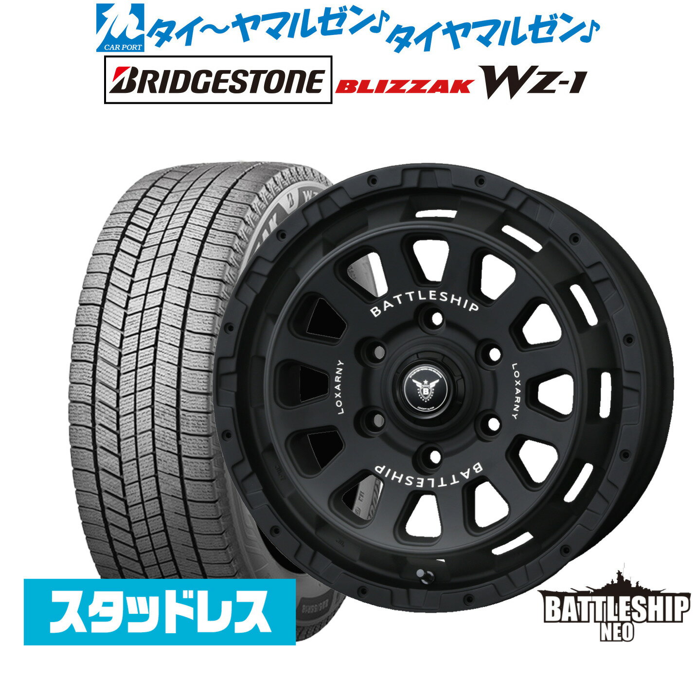 BATTLESHIP（バトルシップ） ホイールタイヤセット 215/65R16 楽天市場】ロクサーニ バトル シップ ハイエース（タイヤ幅（mm