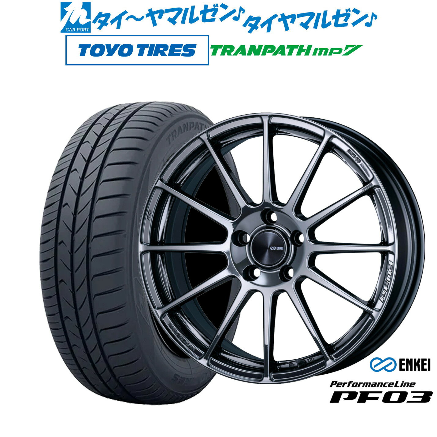 [SS期間]割引クーポン配布新品 サマータイヤ ホイール4本セットエンケイ PF03 18インチ 7.5Jトーヨータイヤ トランパス TRANPATH mp7 225/50R18