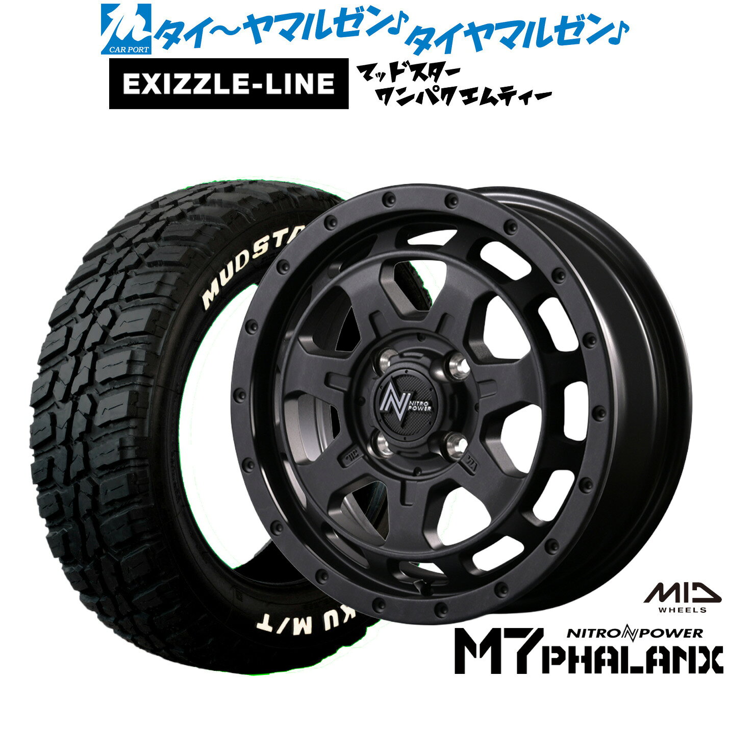 [SS限定]P最大46倍&クーポン配布新品 サマータイヤ ホイール4本セットMID ナイトロパワー M7 ファランクス14インチ 4.5Jエクシズルライン MUDSTAR マッドスター WANPAKU(ワンパク) M/T155/65R14