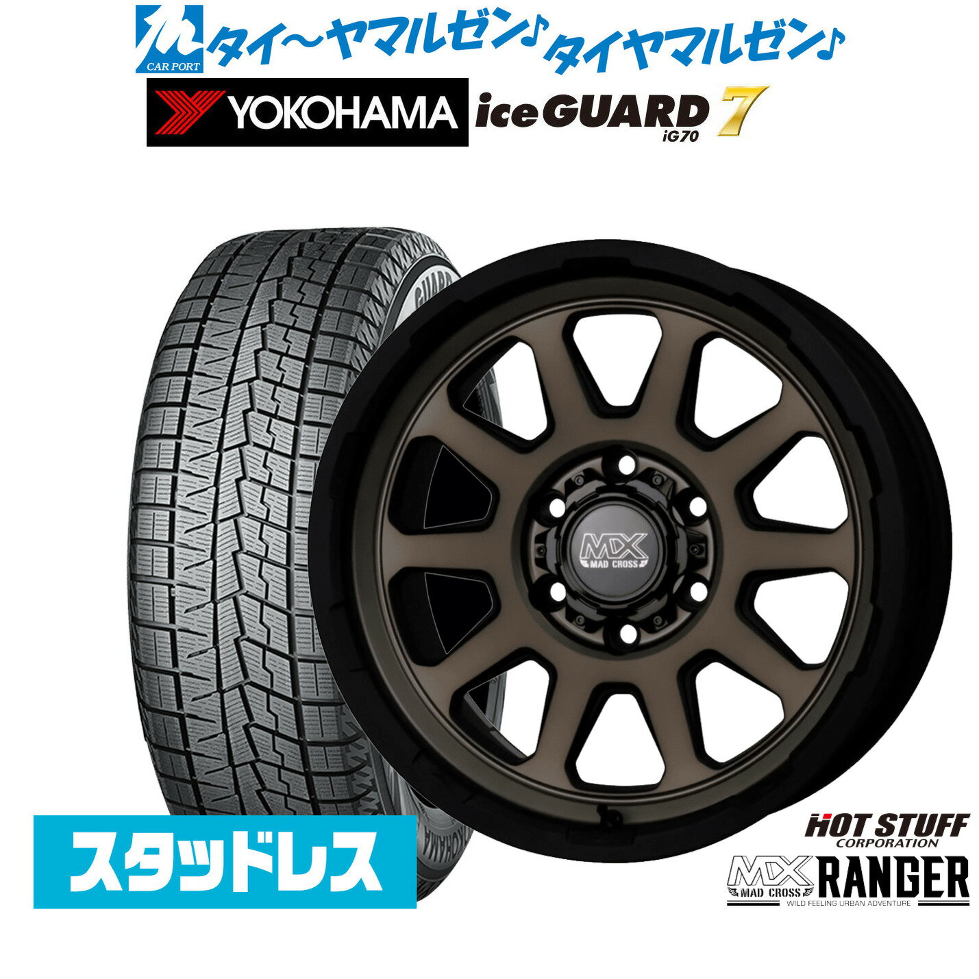 [マラソン期間]割引クーポン配布新品 スタッドレスタイヤ ホイール4本セットホットスタッフ マッドクロス レンジャー16インチ 6.5Jヨコハマ ice GUARD アイスガード IG70215/65R16
