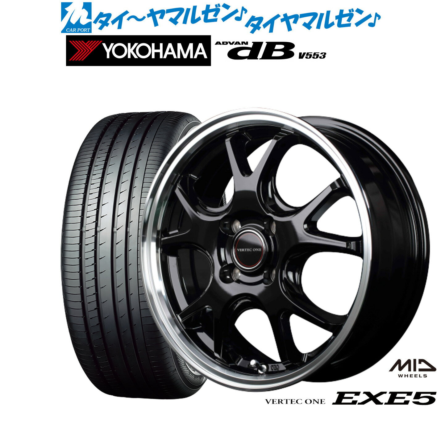 新品 サマータイヤ ホイール4本セットMID ヴァーテック ワン EXE516インチ 6.0Jヨコハマ ADVAN アドバン dB(V553)195/55R16