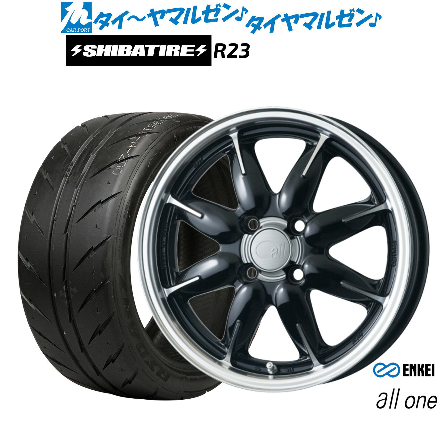 [SS限定]P最大46倍&クーポン配布新品 サマータイヤ ホイール4本セットエンケイ all-one(オールワン)14インチ 5.0JSHIBATIRE シバタイヤ 280 (R23)165/55R14