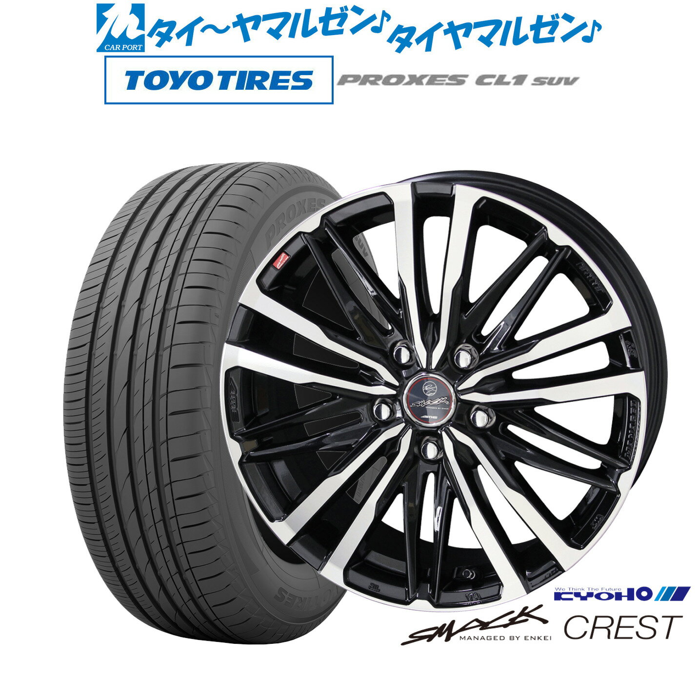 特別値下げ 225/50R18 5H114 スマック クレスト タイヤ付き 特別値下げ 225/50R18 5H114 スマック クレスト タイヤ付き