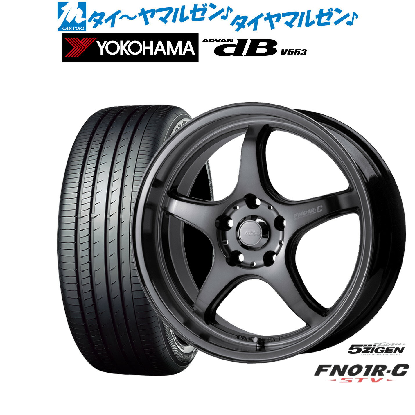 [6/18]最大100%ポイントバック！要エントリー新品 サマータイヤ ホイール4本セット5ZIGEN ゴジゲン プロレーサー FN01R-C STV17インチ 7.0Jヨコハマ ADVAN アドバン dB(V553)225/50R17