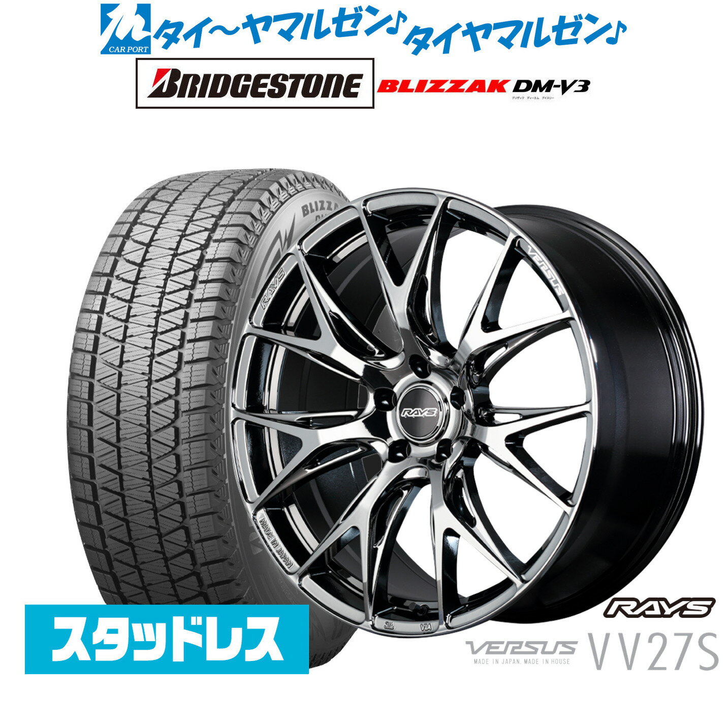[SS限定]P最大46倍&クーポン配布新品スタッドレスタイヤ ホイール4本セットレイズ ベルサス VV27S20インチ 8.5Jブリヂストン BLIZZAK ブリザック DM-V3245/45R20
