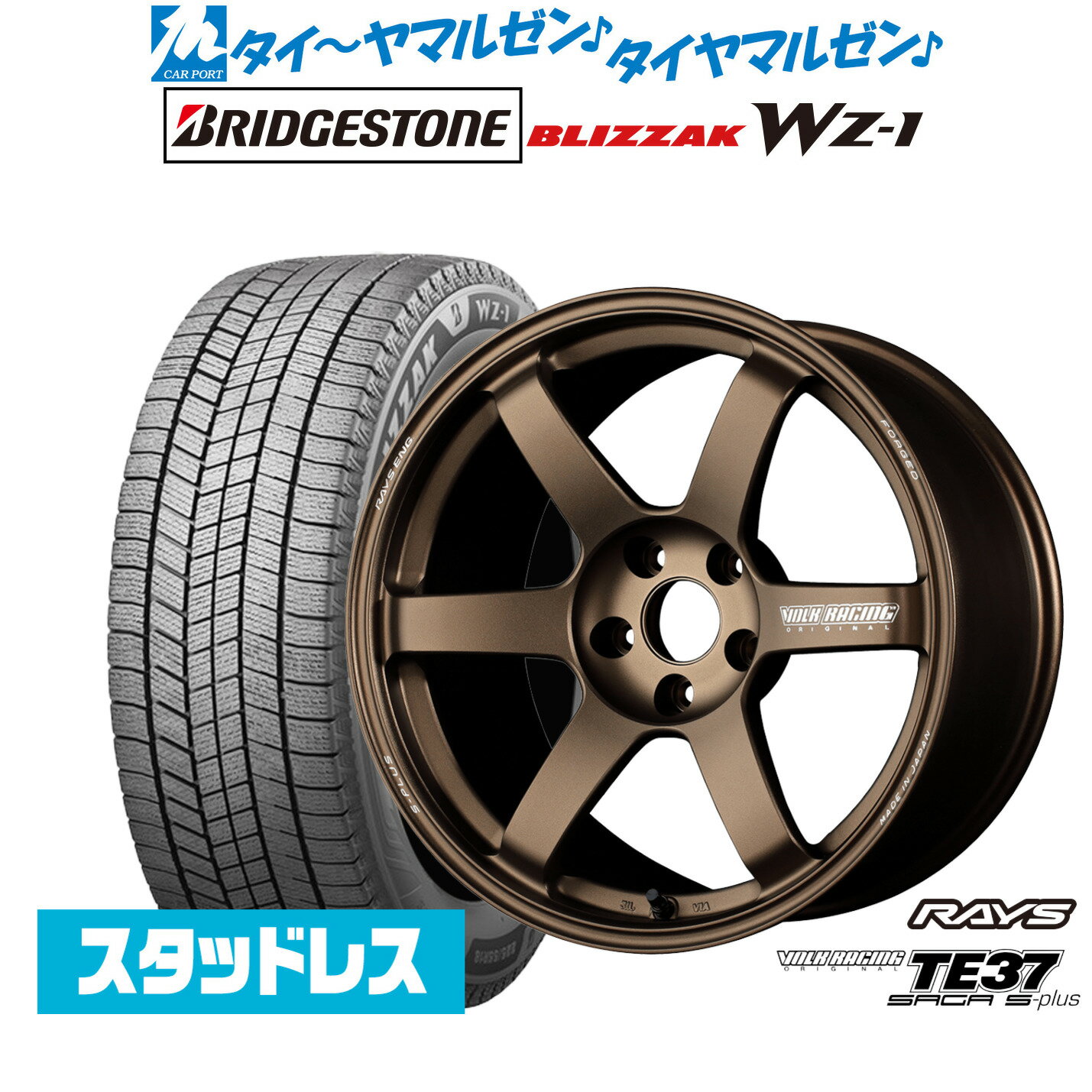 [SS限定]P最大46倍&クーポン配布新品 スタッドレスタイヤ ホイール4本セットレイズ ボルクレーシング TE37 サーガ S-plus18インチ 8.0Jブリヂストン BLIZZAK ブリザック WZ-1235/40R18
