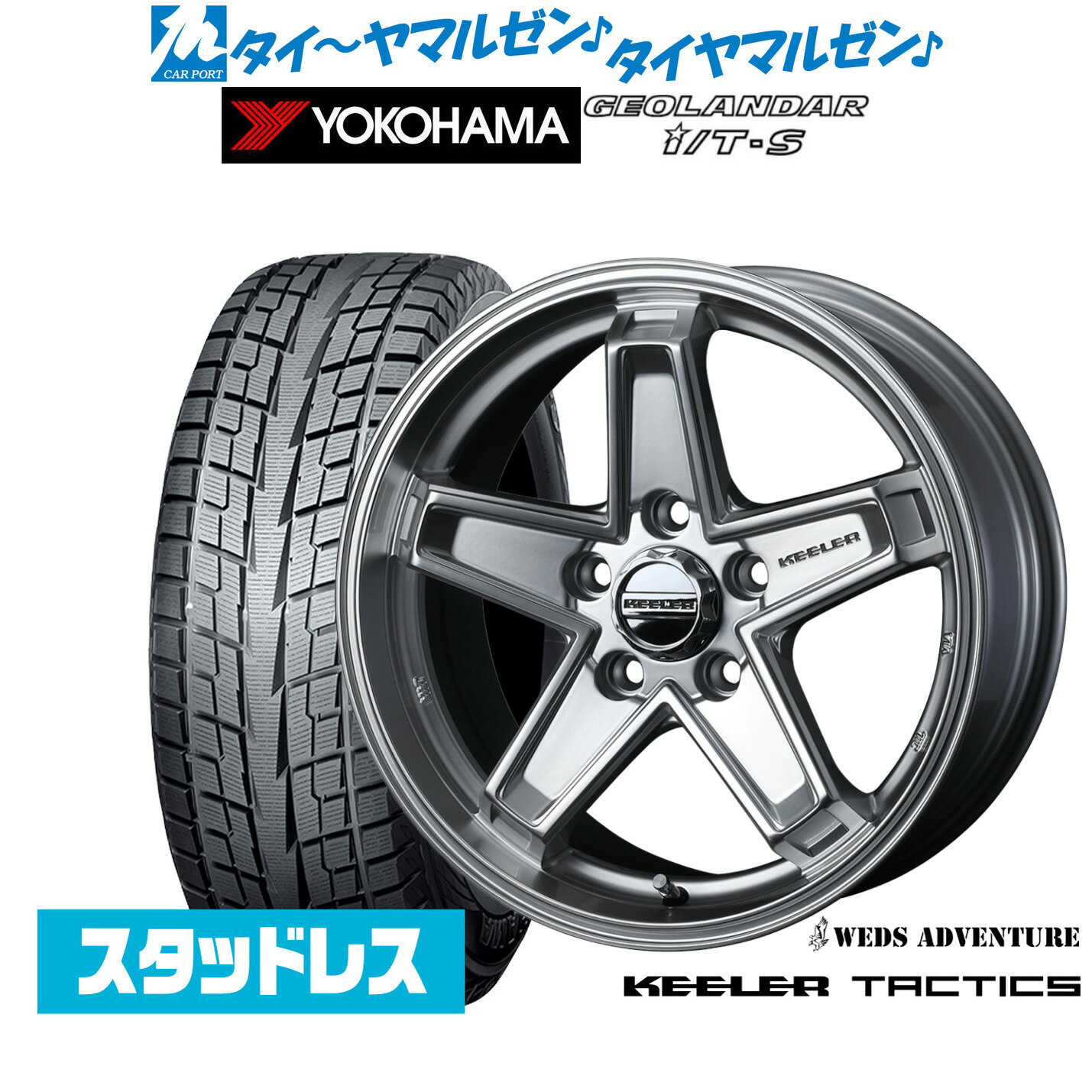 [BF期間]割引クーポン配布新品 スタッドレスタイヤ ホイール4本セットウェッズ アドベンチャー キーラータクティクス16インチ 7.0Jヨコハマ GEOLANDAR ジオランダー I/T-S G073215/65R16