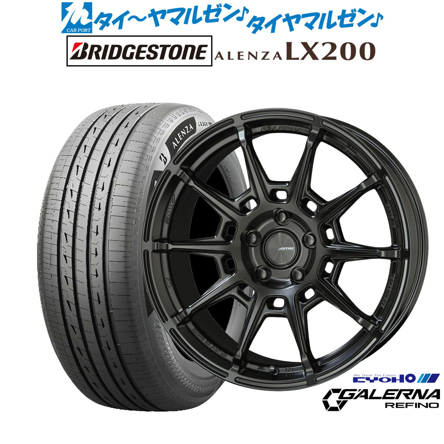 [マラソン期間]P最大42倍&クーポン配布新品 サマータイヤ ホイール4本セットKYOHO AME ガレルナ レフィーノ18インチ 8.0Jブリヂストン ALENZA アレンザ LX200235/60R18