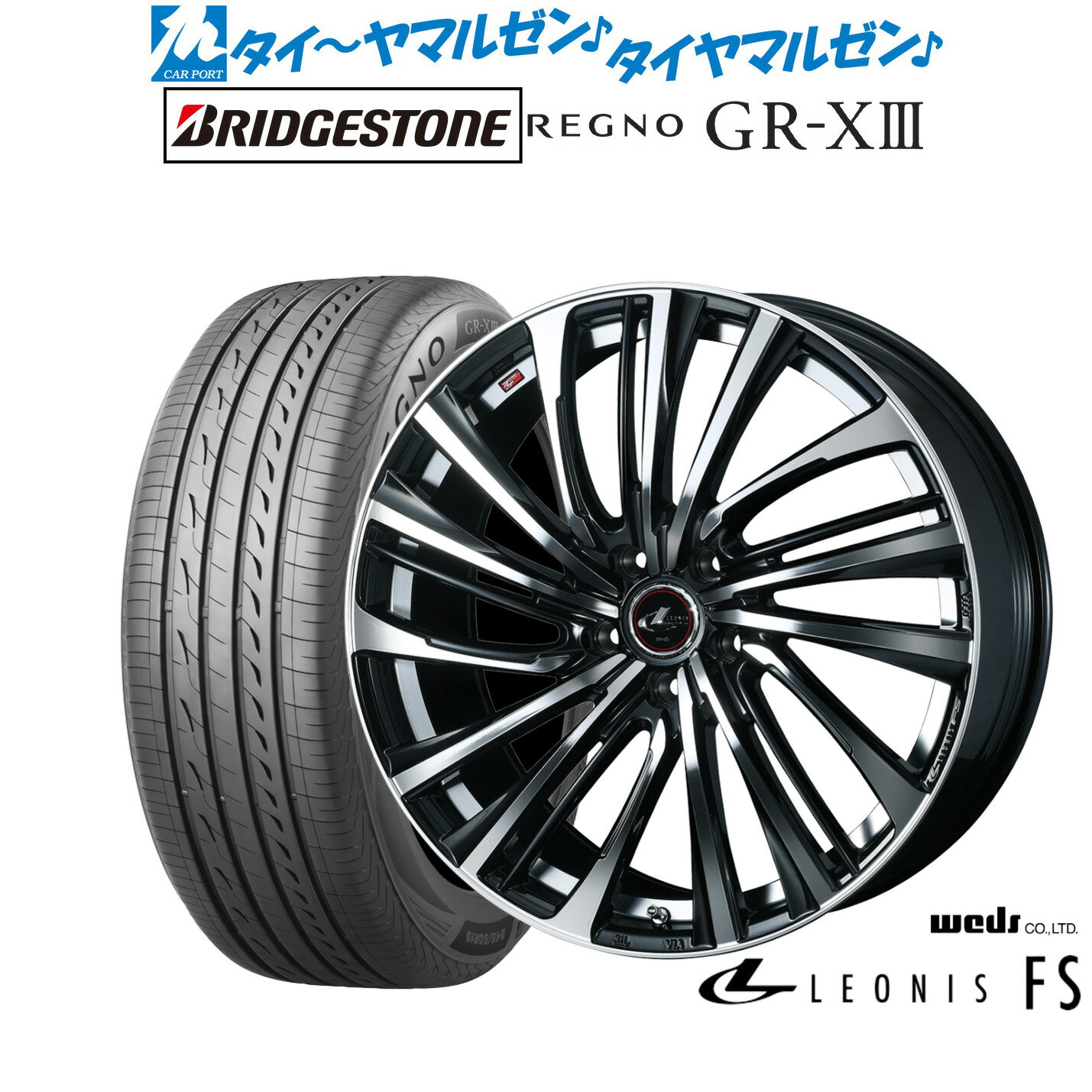 [6/18]最大100%ポイントバック！要エントリー新品 サマータイヤ ホイール4本セットウェッズ レオニス FS20インチ 8.5Jブリヂストン REGNO レグノ GR-XIII(GR-X3)245/35R20