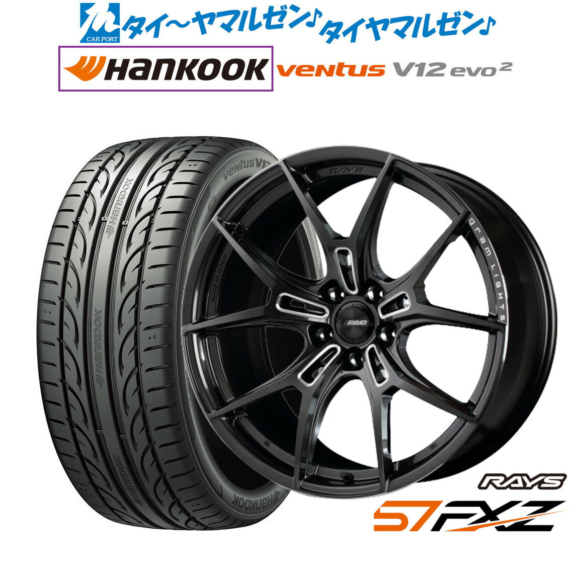 新品 サマータイヤ ホイール4本セットレイズ グラムライツ 57 FXZ18インチ 8.0Jハンコック VENTUS V12evo2 (K120)225/45R18