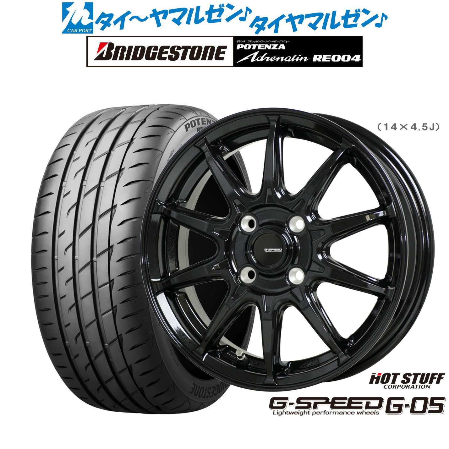 [6月20日]割引クーポン配布新品 サマータイヤ ホイール4本セットホットスタッフ G.speed G-0515インチ 4.5Jブリヂストン POTENZA ポテンザ アドレナリン RE004165/50R15