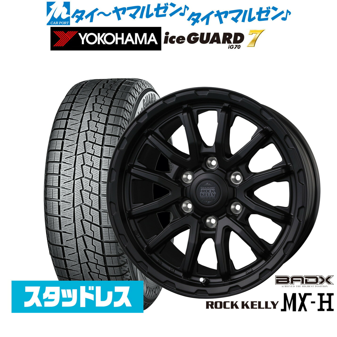 [マラソン期間]割引クーポン配布新品 スタッドレスタイヤ ホイール4本セットBADX ロックケリー ROCK KELLY MX-H16インチ 6.5Jヨコハマ ice GUARD アイスガード IG70215/65R16