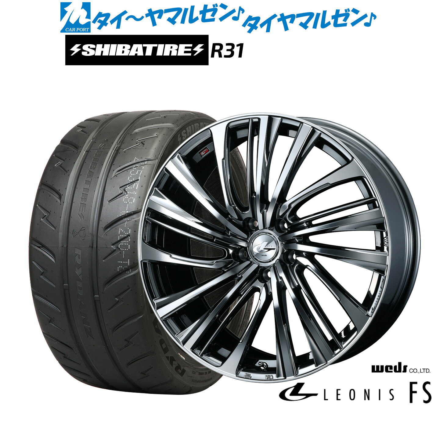 新品 サマータイヤ ホイール4本セットウェッズ レオニス FS18インチ 8.0JSHIBATIRE シバタイヤ 280R (R31)225/40R18