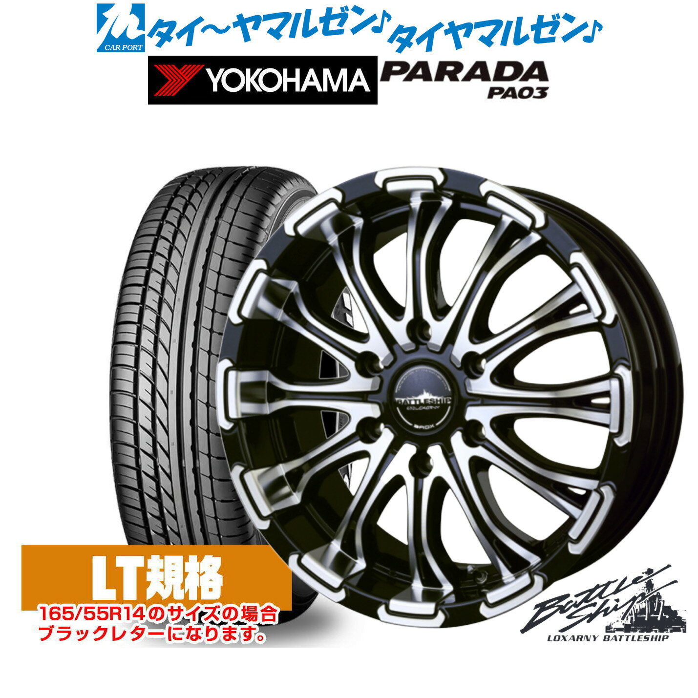 N-BOXタント軽自動車無加工サイズ☆16インチブラポリ！165/45