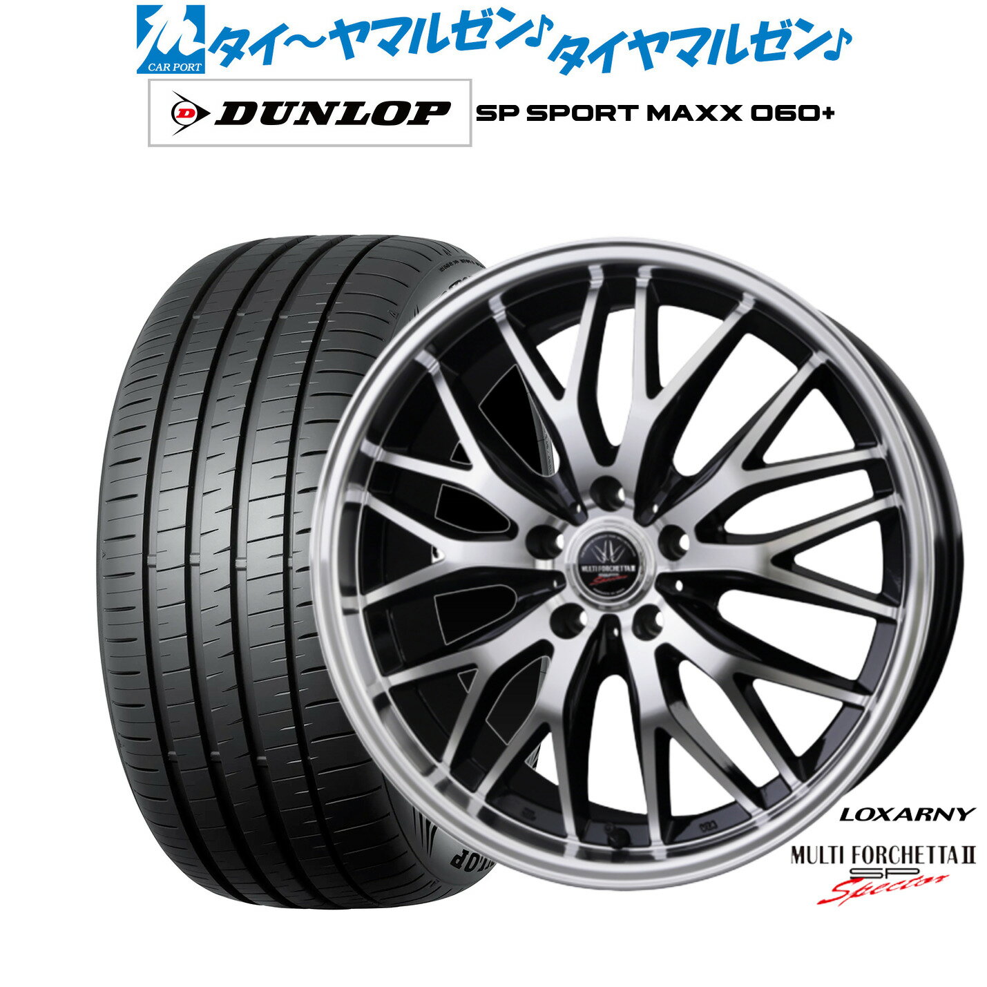 [6/22〜26]割引クーポン配布新品 サマータイヤ ホイール4本セットBADX ロクサーニ マルチフォルケッタ2 SP-SPECTOR19インチ 8.0Jダンロップ SP SPORT MAXX 060+235/40R19