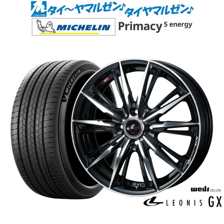新品 サマータイヤ ホイール4本セットウェッズ レオニス GX17インチ 6.5Jミシュラン プライマシー プライマシー5 energy195/60R17