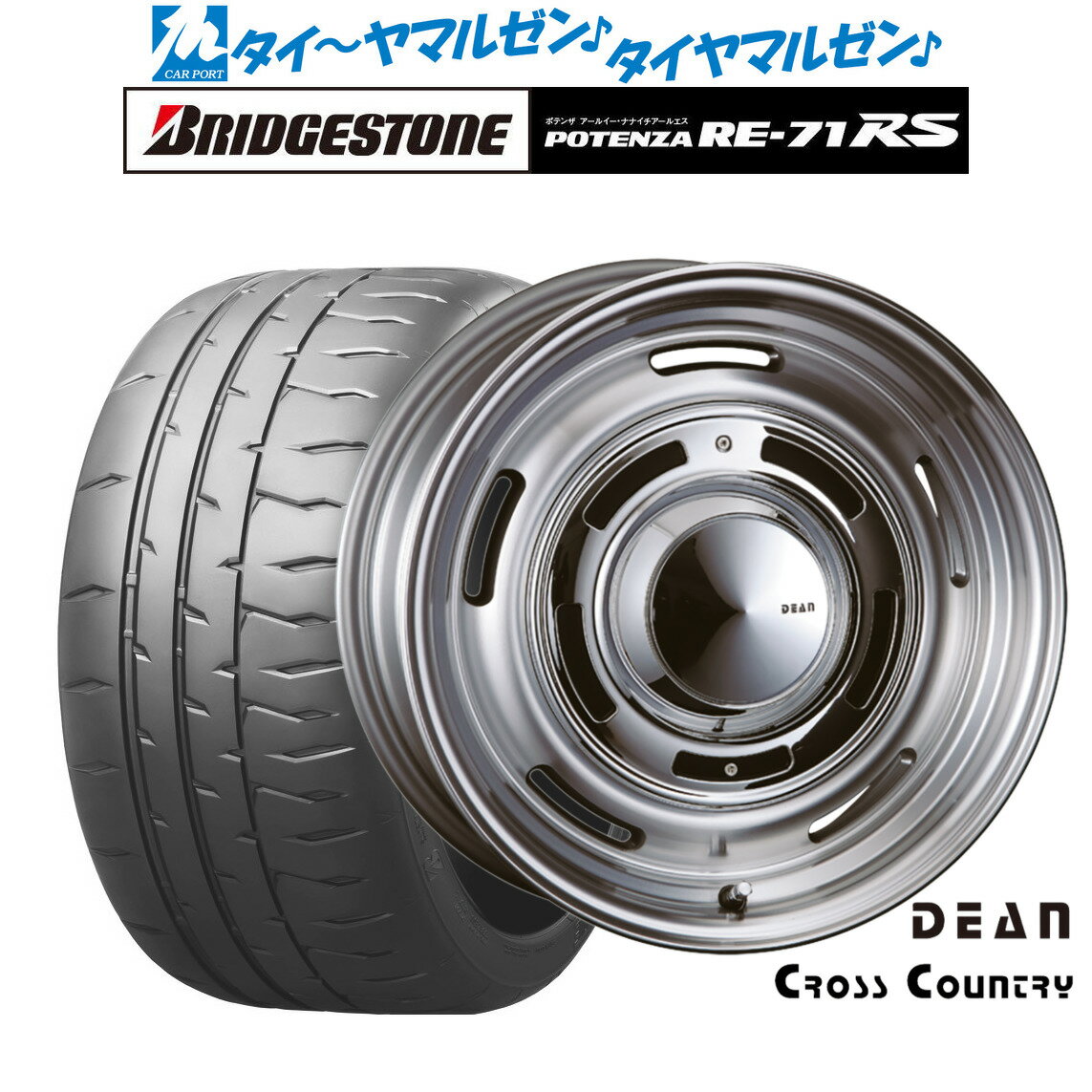 [6/22〜26]割引クーポン配布新品 サマータイヤ ホイール4本セットクリムソン ディーン クロスカントリー16インチ 6.0Jブリヂストン POTENZA ポテンザ RE-71RS195/45R16