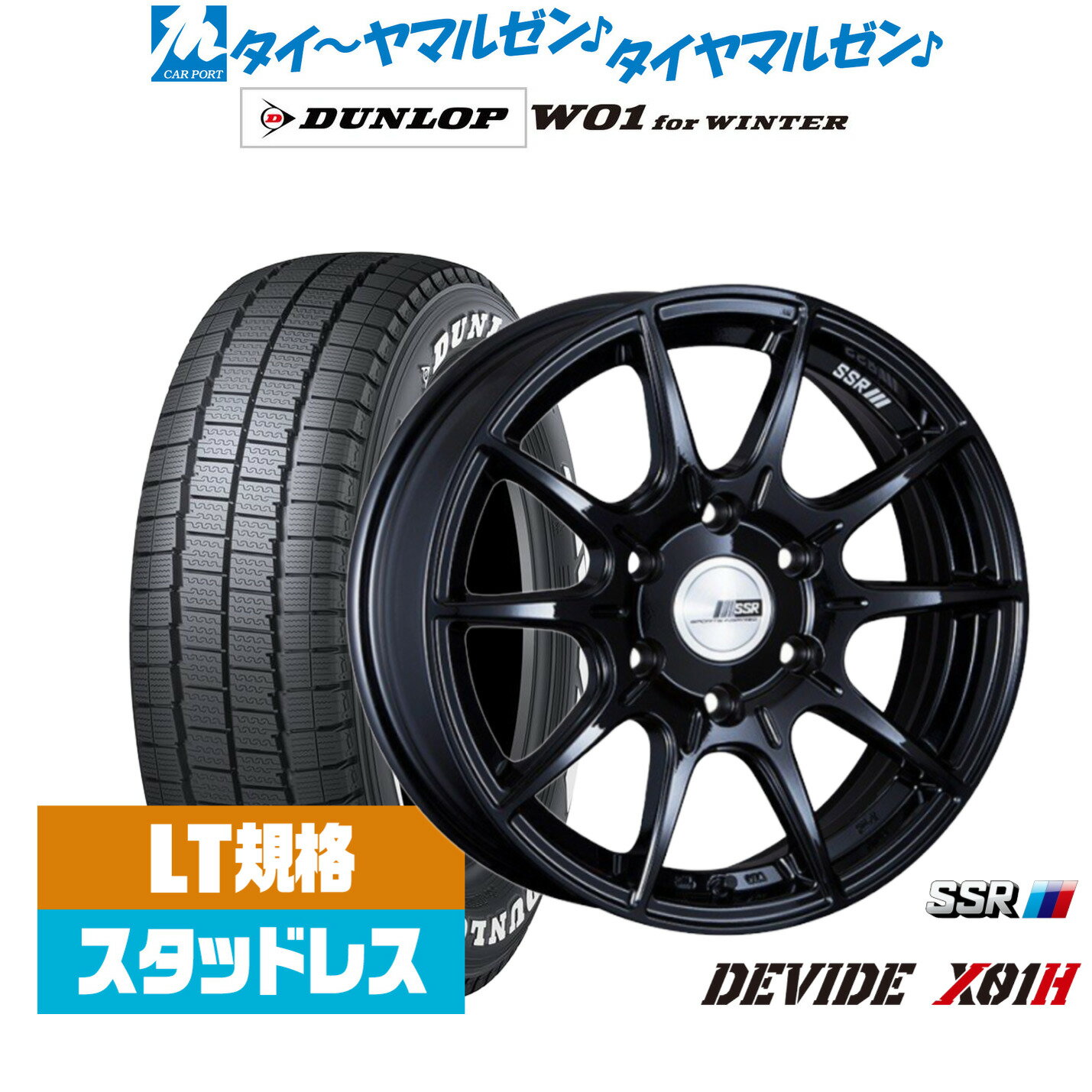 [BF期間]割引クーポン配布新品 スタッドレスタイヤ ホイール4本セットタナベ SSR ディバイド X01H17インチ 6.5Jダンロップ W01 for WINTER215/60R17