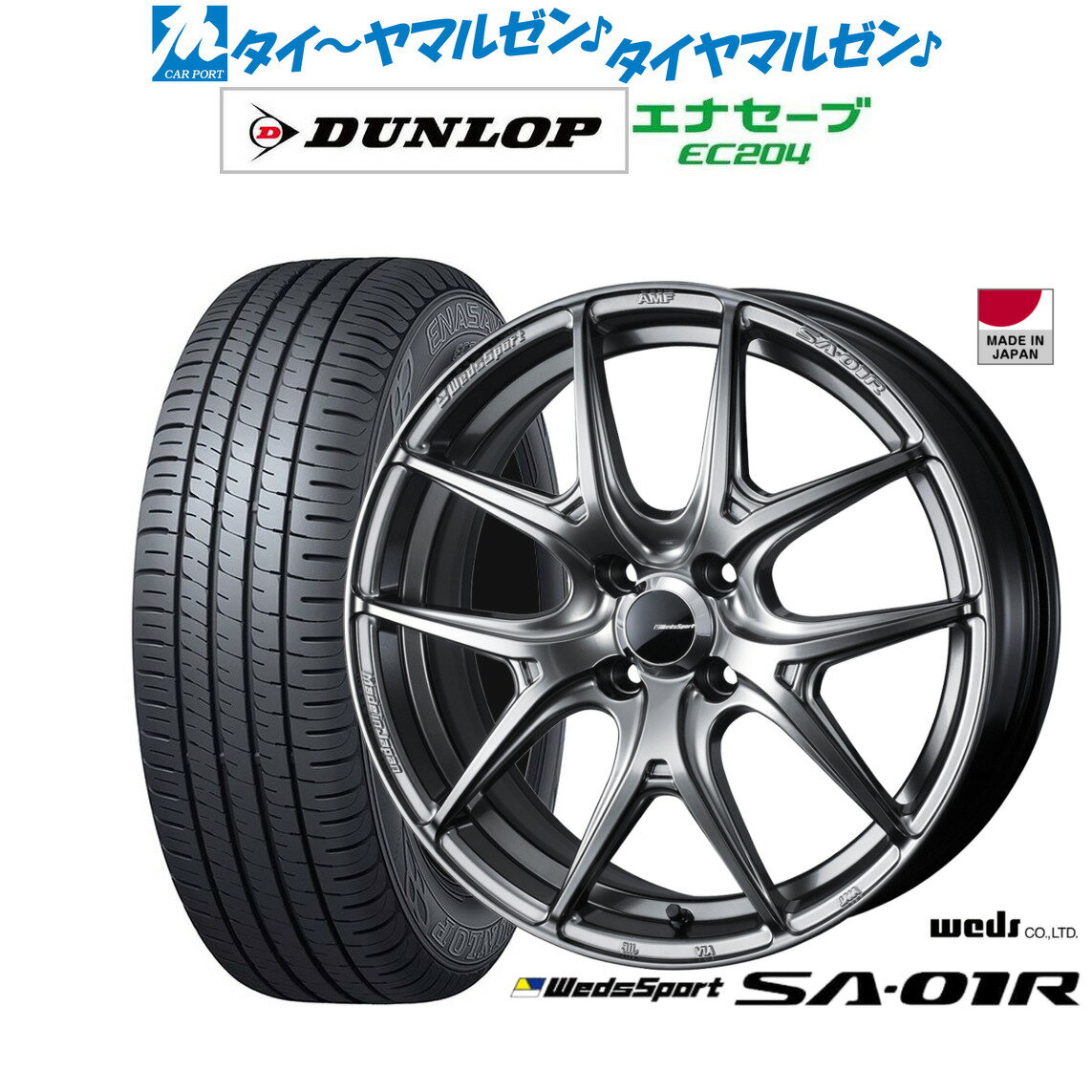 [SS期間]割引クーポン配布新品 サマータイヤ ホイール4本セットウェッズ ウェッズスポーツ SA-01R16インチ 5.0Jダンロップ ENASAVE エナセーブ EC204165/50R16