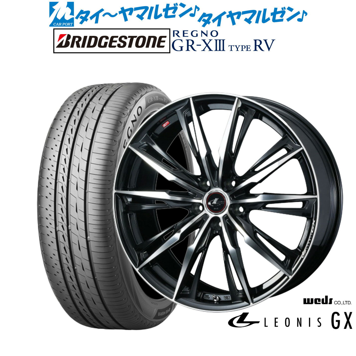 新品 サマータイヤ ホイール4本セットウェッズ レオニス GX18インチ 7.0Jブリヂストン REGNO レグノ GR-XIII(GR-X3) TYPE RV215/50R18