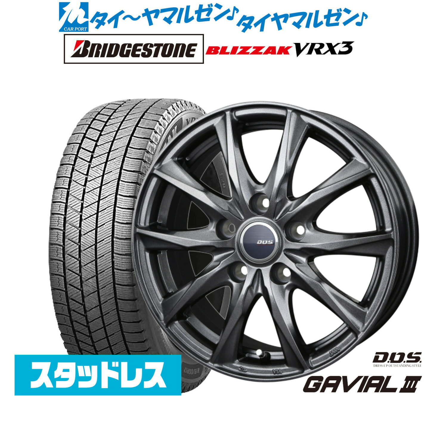 楽天市場】ブリザックvrx3(タイヤ・ホイールセット|タイヤ 楽天市場】ブリザックvrx3(タイヤ・ホイールセット|タイヤ
