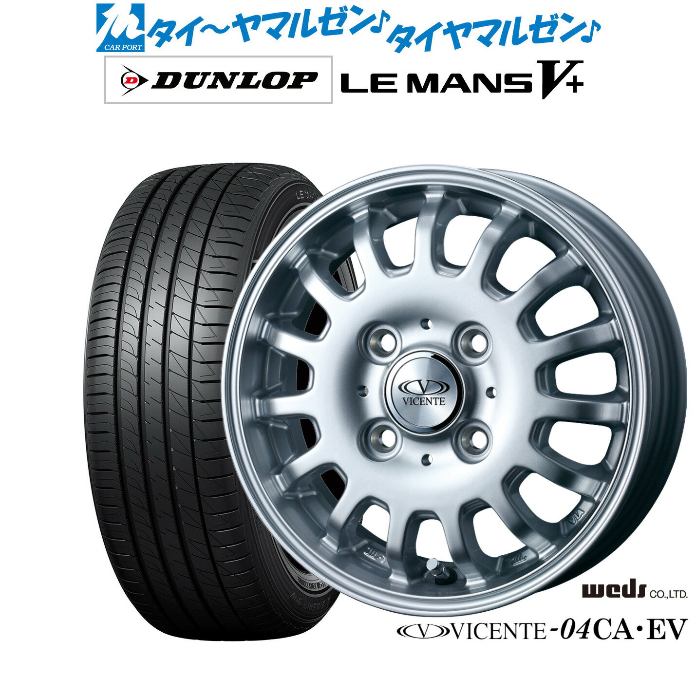 [12/1]ストアポイント5倍！新品 サマータイヤ ホイール4本セットウェッズ ヴィセンテ 04 EV (スズキ エブリィ用)14インチ 4.5Jダンロップ LEMANS ルマン V+ (ファイブプラス)165/60R14