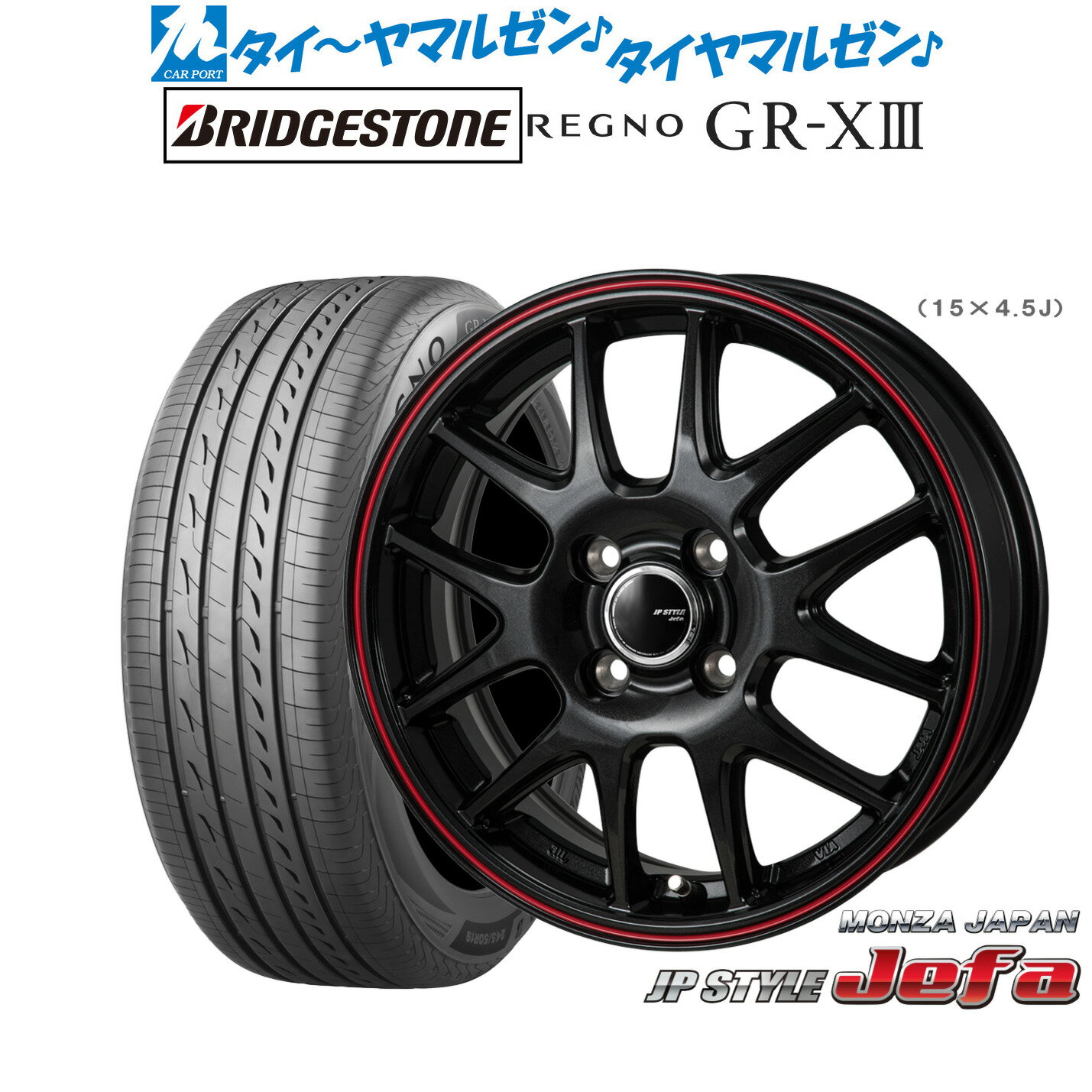 [6/22〜26]割引クーポン配布新品 サマータイヤ ホイール4本セットモンツァ JP STYLE JEFA(ジェファ)14インチ 4.5Jブリヂストン REGNO レグノ GR-XIII(GR-X3)165/55R14