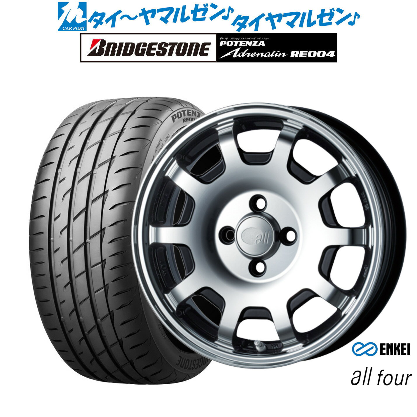 [6/22〜26]割引クーポン配布新品 サマータイヤ ホイール4本セットエンケイ all-four(オールフォー)15インチ 5.0Jブリヂストン POTENZA ポテンザ アドレナリン RE004165/55R15