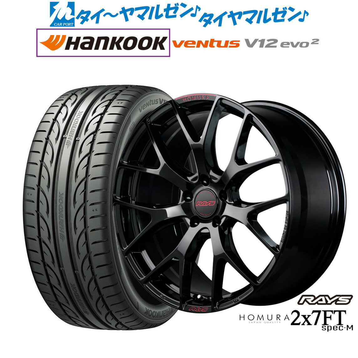 [BF期間]割引クーポン配布新品 サマータイヤ ホイール4本セットレイズ HOMURA ホムラ 2×7 FT SPEC-M19インチ 8.0Jハンコック VENTUS V12evo2 (K120)235/35R19