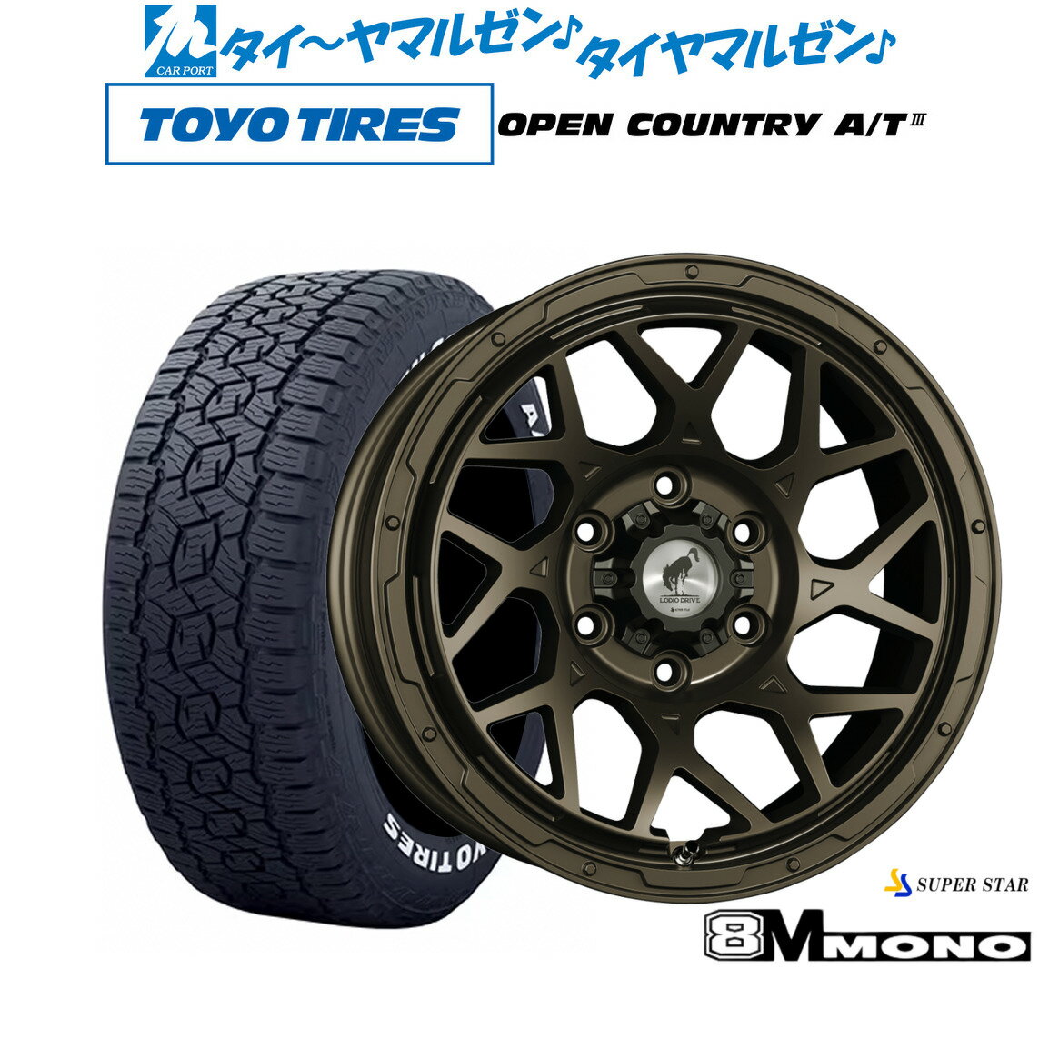新品 サマータイヤ ホイール4本セットスーパースター ロディオドライブ 8Mモノ17インチ 8.0Jトーヨータイヤ OPEN COUNTRY オープンカントリー AT3(ホワイトレター) 265/65R17