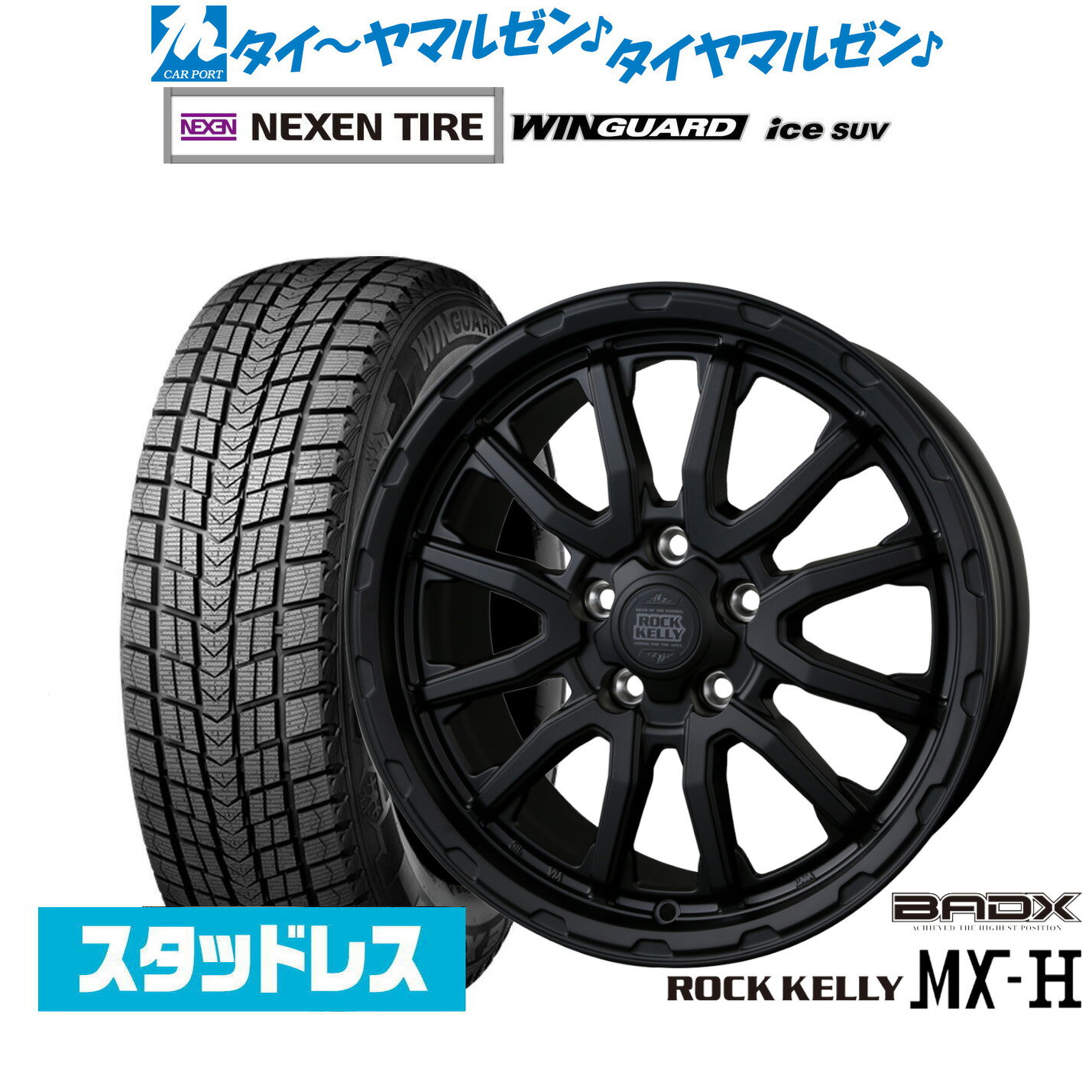 [BF期間]割引クーポン配布新品 スタッドレスタイヤ ホイール4本セットBADX ロックケリー ROCK KELLY MX-H16インチ 7.0JNEXEN ネクセン WINGUARD ウインガード ice SUV225/70R16