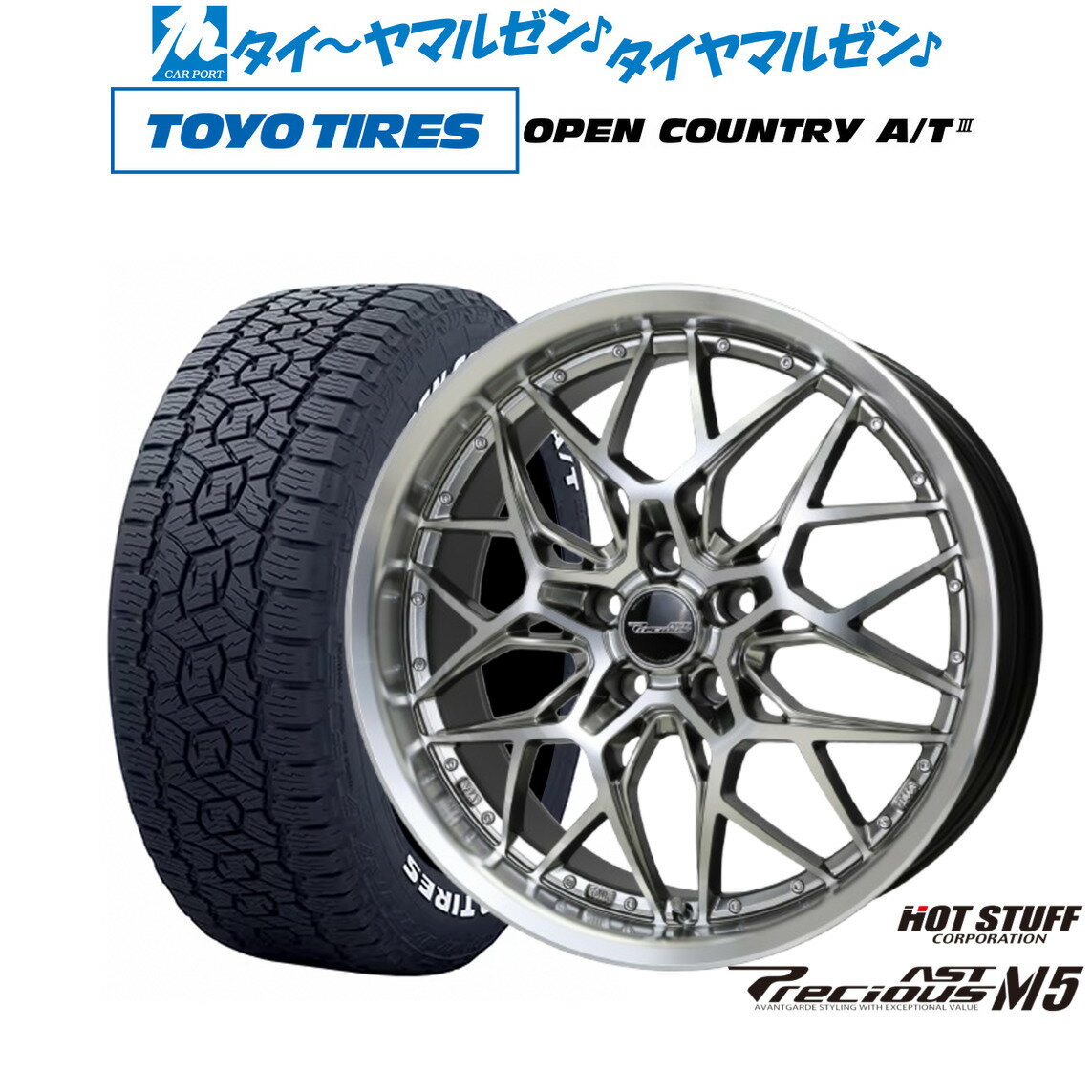 新品 サマータイヤ ホイール4本セットホットスタッフ プレシャス アスト M517インチ 7.0Jトーヨータイヤ OPEN COUNTRY オープンカントリー AT3(ホワイトレター) 225/65R17