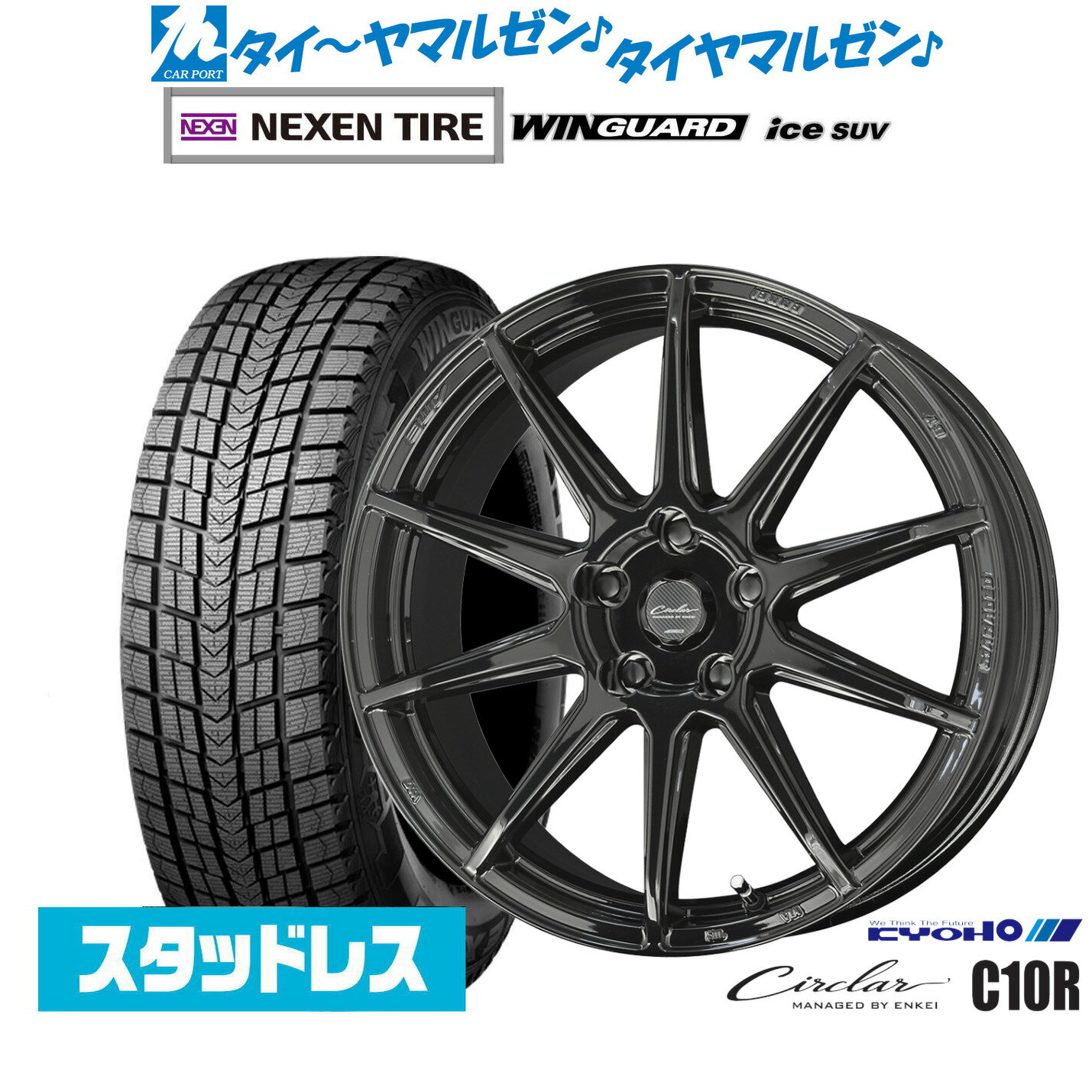 新品 スタッドレスタイヤ ホイール4本セットKYOHO サーキュラー C10R18インチ 7.0JNEXEN ネクセン WINGUARD ウインガード ice SUV225/60R18