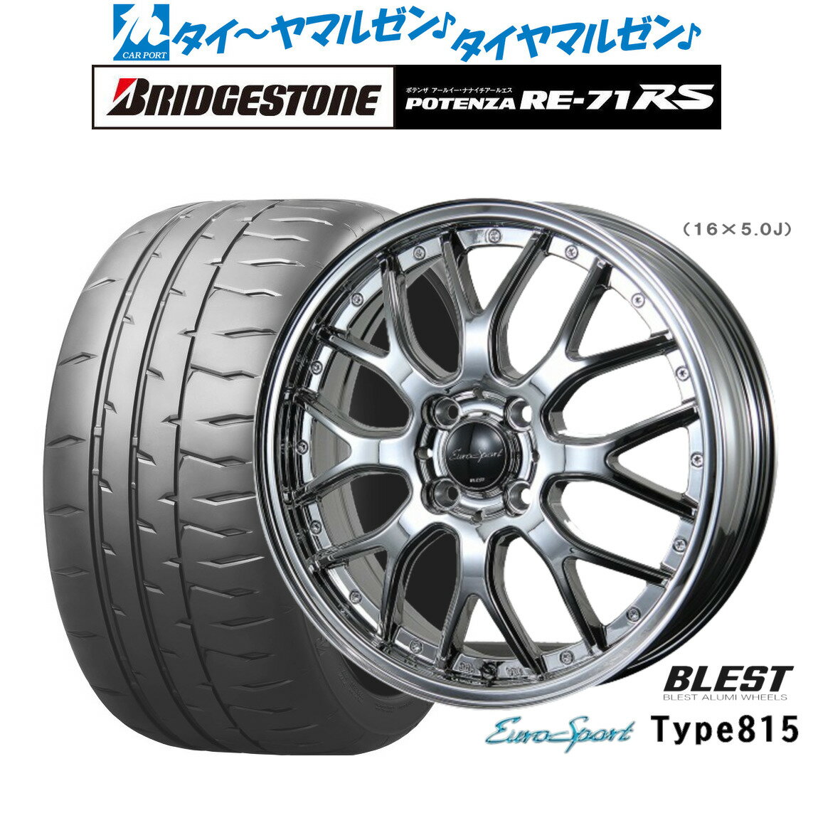 新品 サマータイヤ ホイール4本セットニューレイトン ユーロスポーツ タイプ 81515インチ 5.0Jブリヂストン POTENZA ポテンザ RE-71RS165/50R15