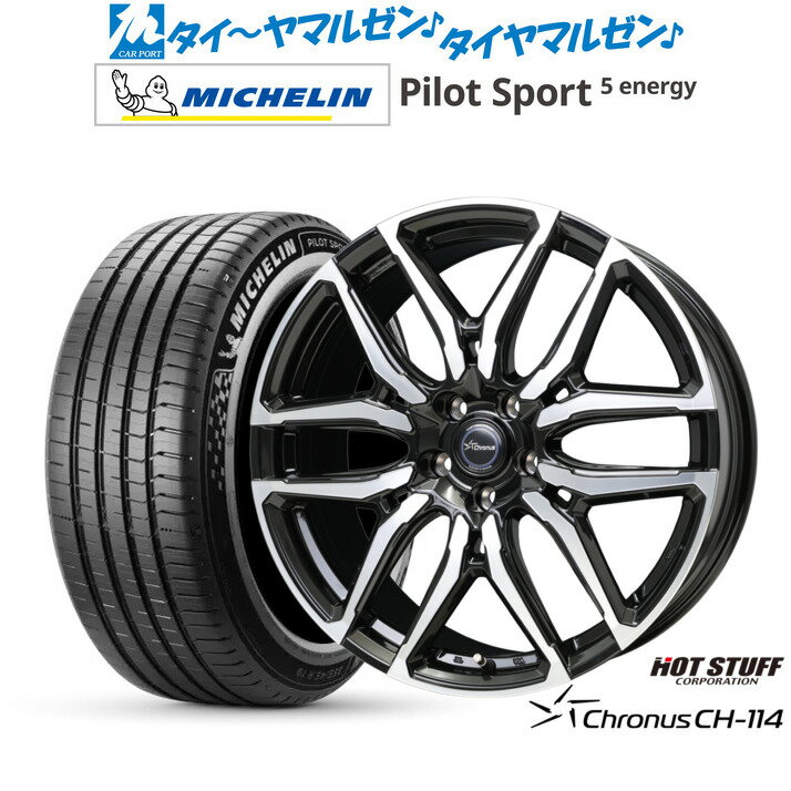 新品 サマータイヤ ホイール4本セットホットスタッフ クロノス CH-11420インチ 8.0Jミシュラン パイロット スポーツ 5 energy245/40R20