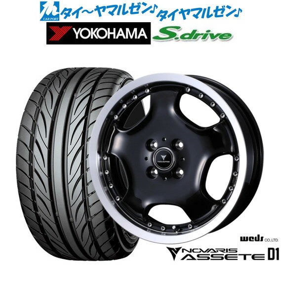 [12/1]ストアポイント5倍！新品 サマータイヤ ホイール4本セットウェッズ ノヴァリス アセット D116インチ 5.0Jヨコハマ DNA S.drive ドライブ (ES03/ES03N)165/45R16