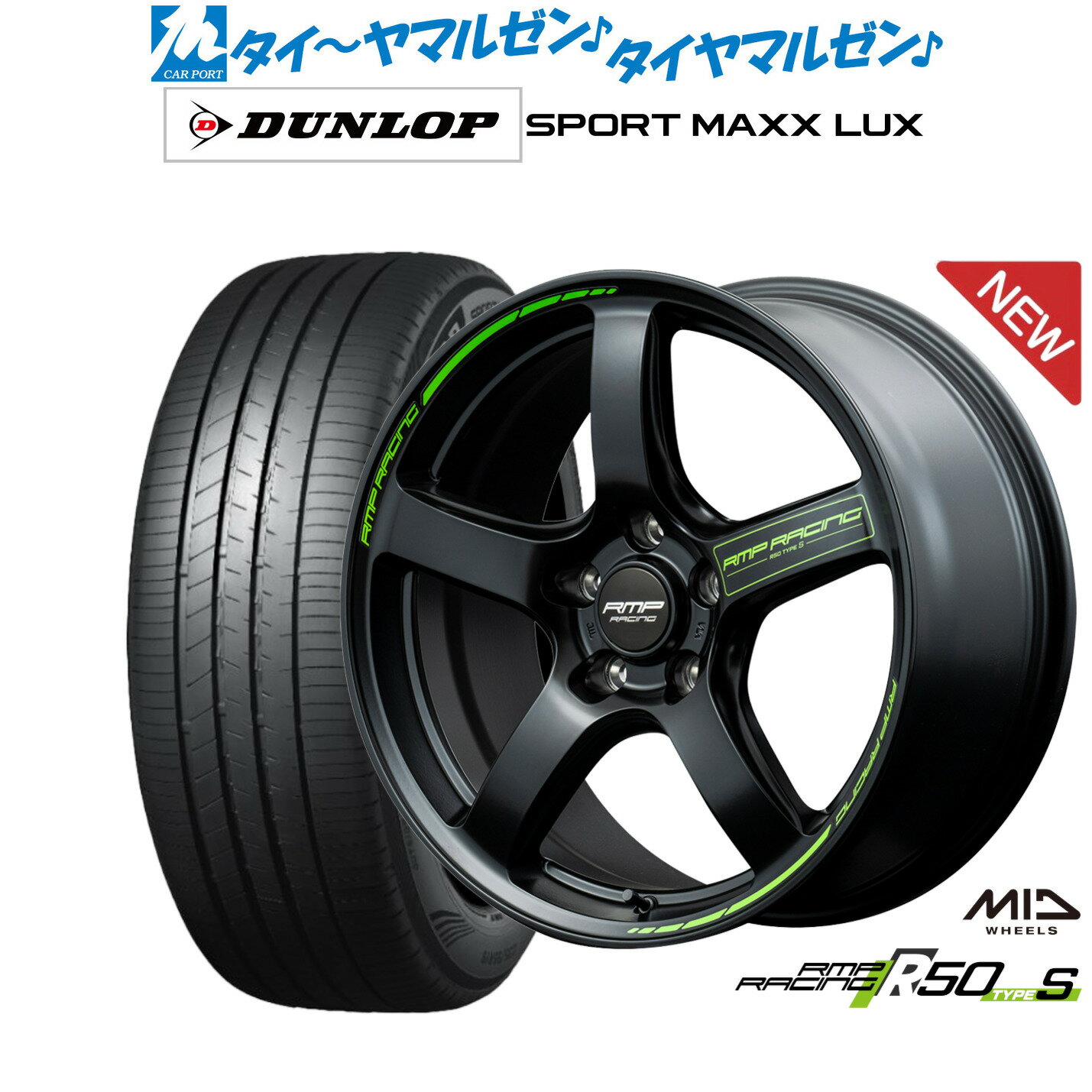 [6/22〜26]割引クーポン配布新品 サマータイヤ ホイール4本セットMID RMPレーシング R50 TypeS18インチ 8.0Jダンロップ SPORT MAXX LUX235/45R18