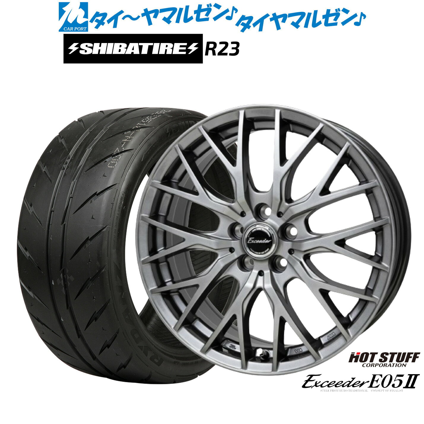 [5と0のつく日]割引クーポン配布新品 サマータイヤ ホイール4本セットホットスタッフ エクシーダー E05II17インチ 7.0JSHIBATIRE シバタイヤ 240 (R23)215/45R17