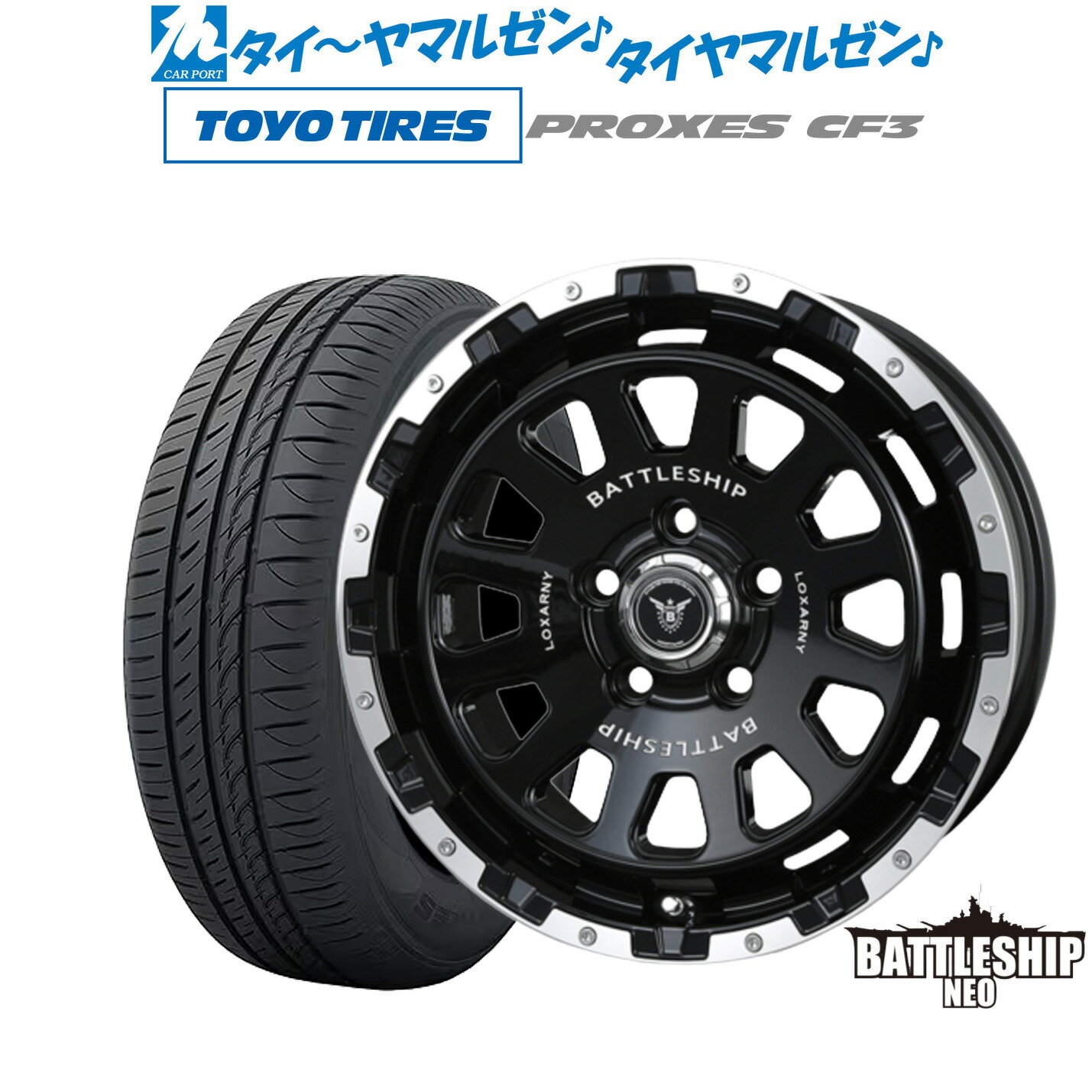 [6/22〜26]割引クーポン配布新品 サマータイヤ ホイール4本セットBADX ロクサーニ バトルシップ NEO(ネオ)16インチ 7.0Jトーヨータイヤ プロクセス PROXES CF3205/55R16
