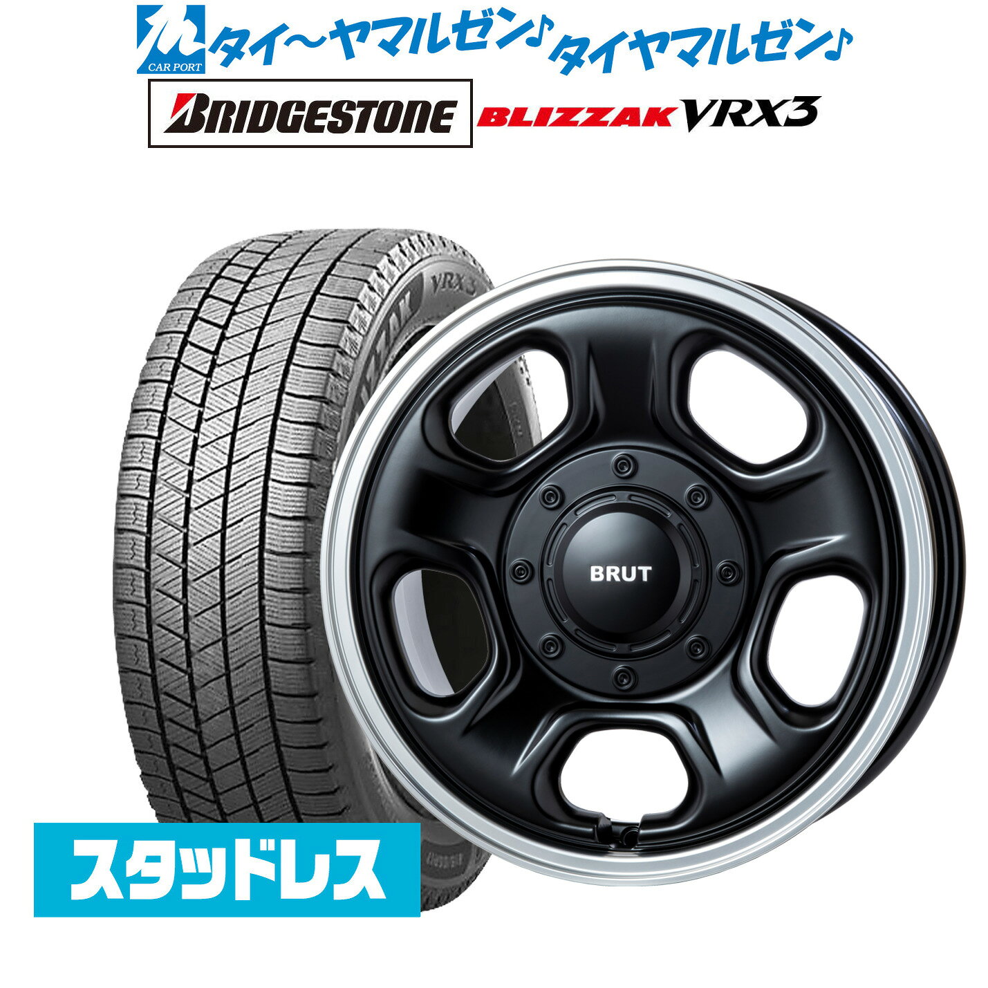 [マラソン期間]割引クーポン配布新品 スタッドレスタイヤ ホイール4本セットトライスター BRUT BR-3316インチ 6.5Jブリヂストン BLIZZAK ブリザック VRX3215/65R16