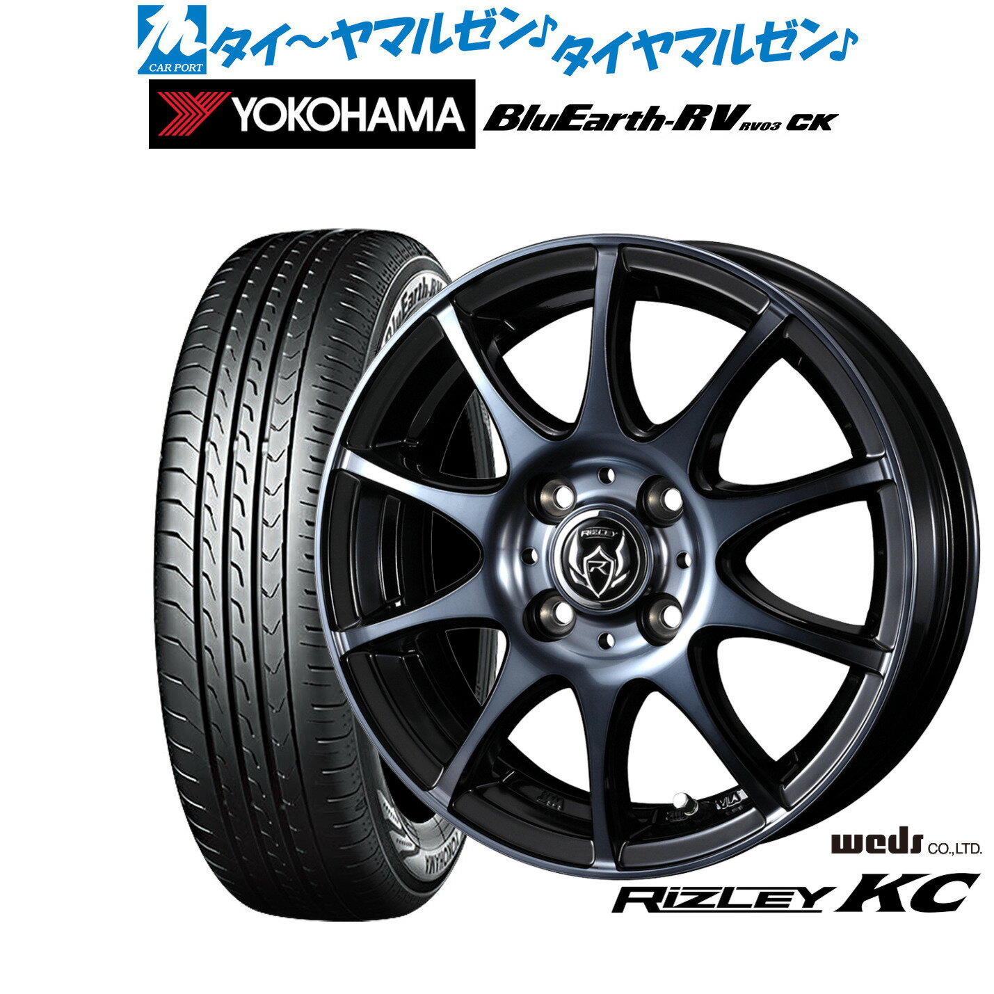 [6/22〜26]割引クーポン配布新品 サマータイヤ ホイール4本セットウェッズ ライツレー KC13インチ 4.0Jヨコハマ BluEarth ブルーアース RV03CK(RV-03CK)165/65R13
