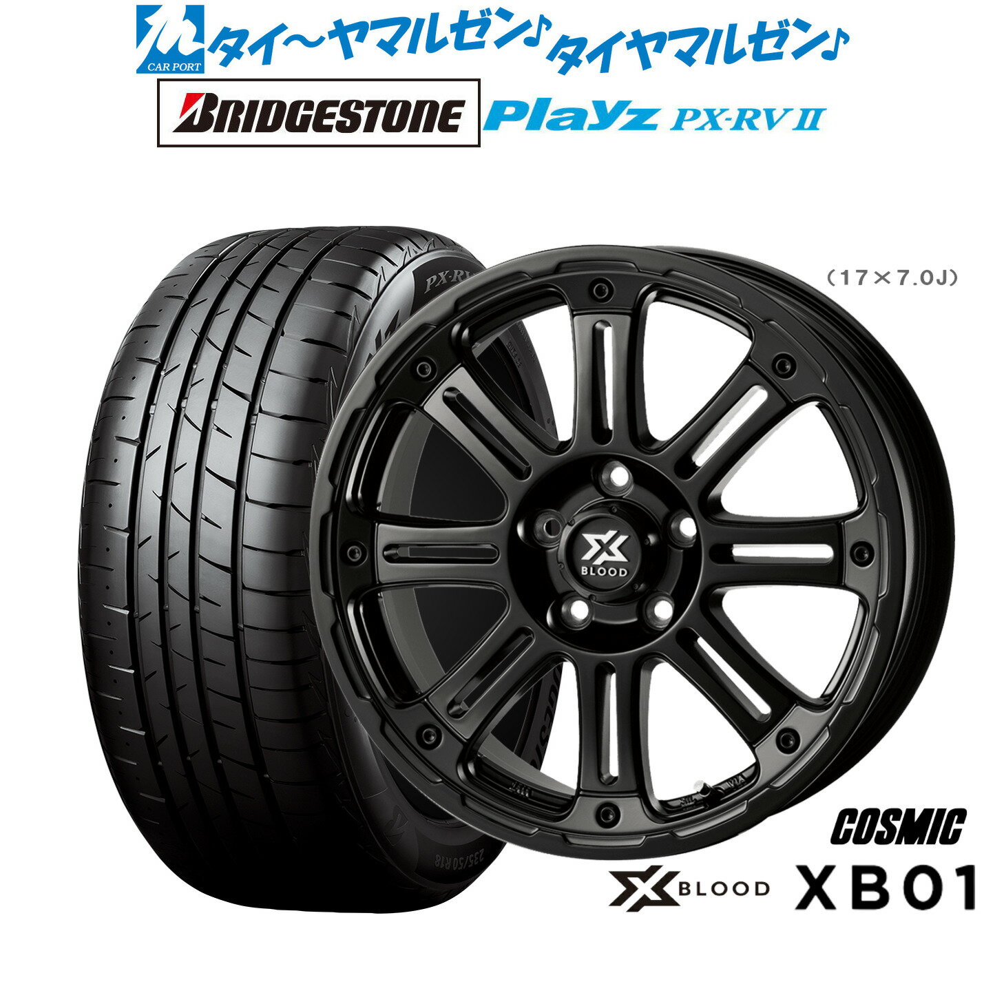 [SS期間]割引クーポン配布新品 サマータイヤ ホイール4本セットコスミック クロスブラッド XB0117インチ 7.0Jブリヂストン PLAYZ プレイズ PX-RVII225/55R17
