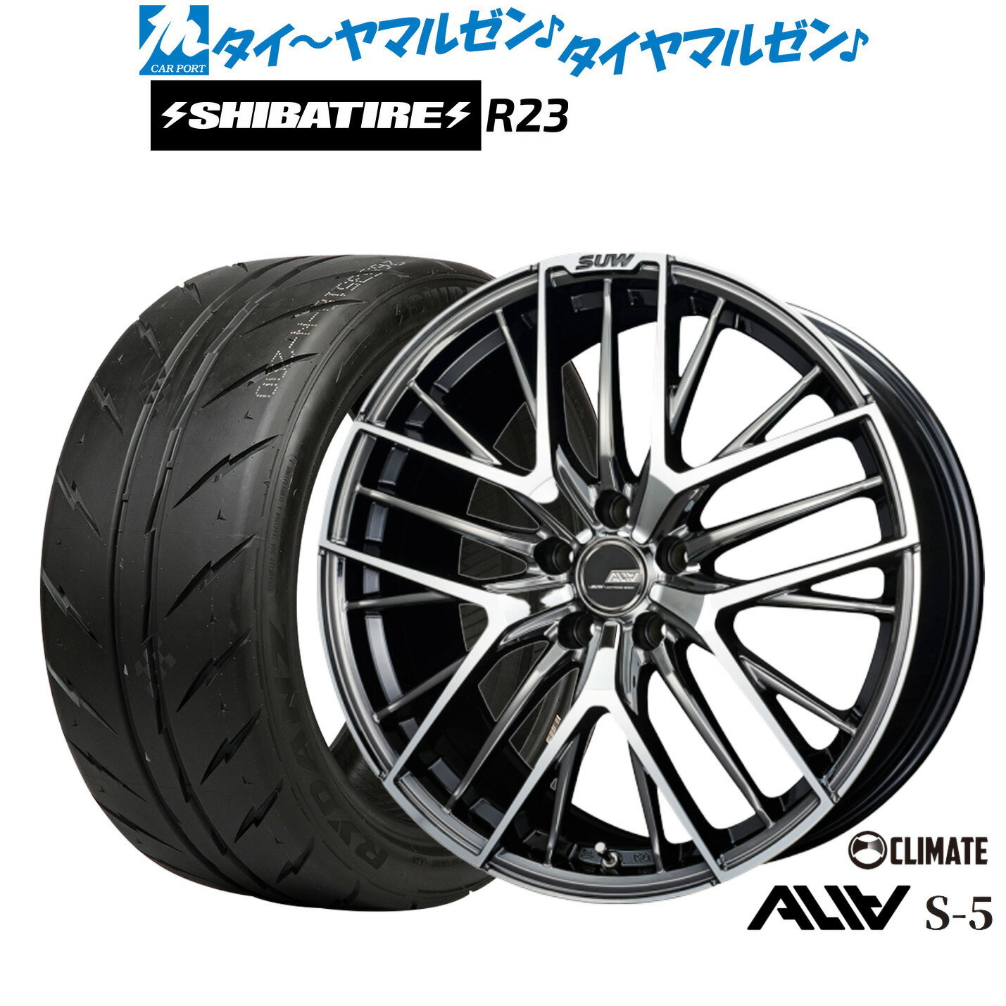 [マラソン期間]割引クーポン配布新品 サマータイヤ ホイール4本セットクライメイト SUW スー アリア-S5(ALIA-S5)18インチ 7.0JSHIBATIRE シバタイヤ 300 (R23)215/40R18