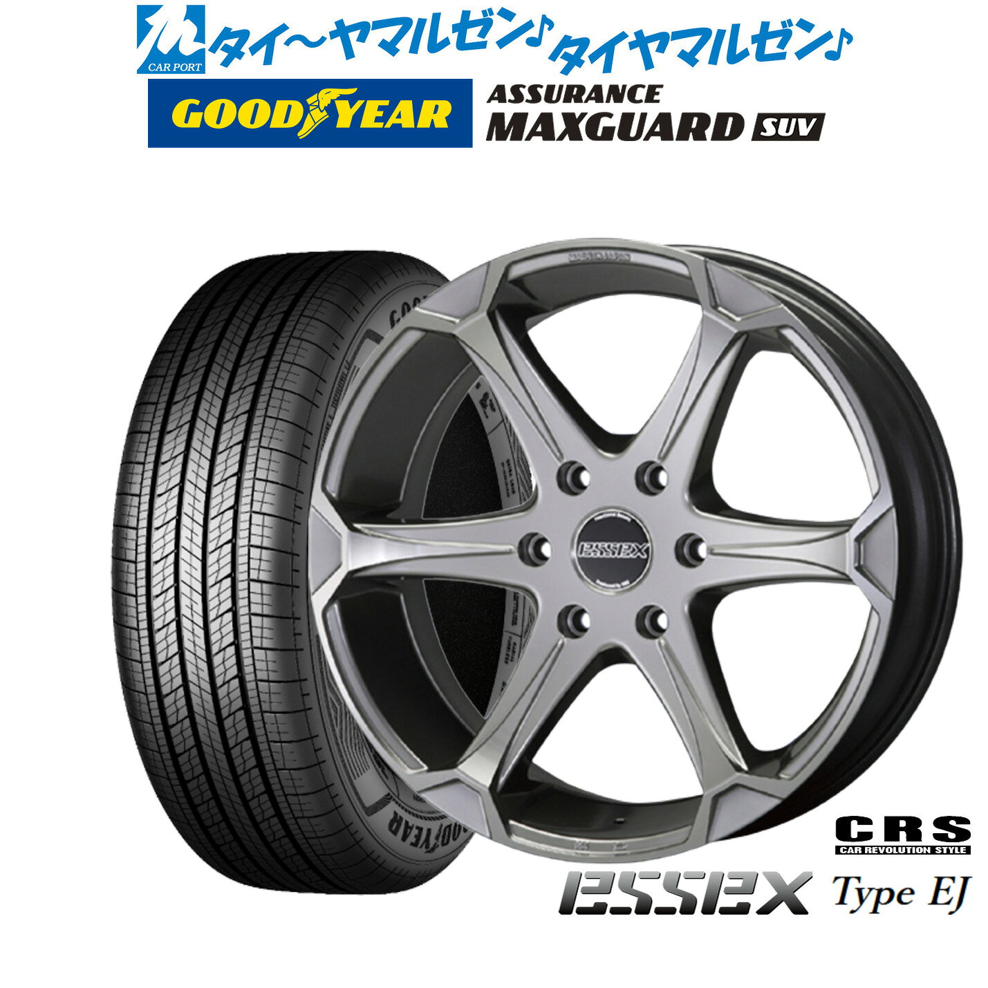 [マラソン期間]割引クーポン配布新品 サマータイヤ ホイール4本セットCRS ESSEX エセックス EJ-1818インチ 8.0Jグッドイヤー ASSURANCE アシュアランス MAXGUARD SUV225/50R18