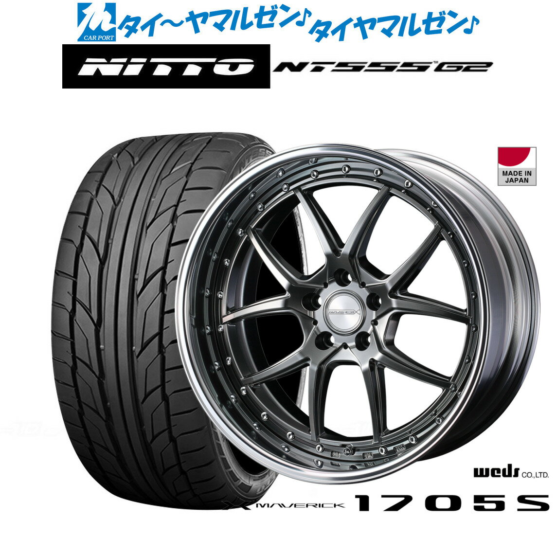 [6/18]最大100%ポイントバック！要エントリー新品 サマータイヤ ホイール4本セットウェッズ マーベリック 1705S20インチ 8.5JNITTO NT555 G2 245/35R20