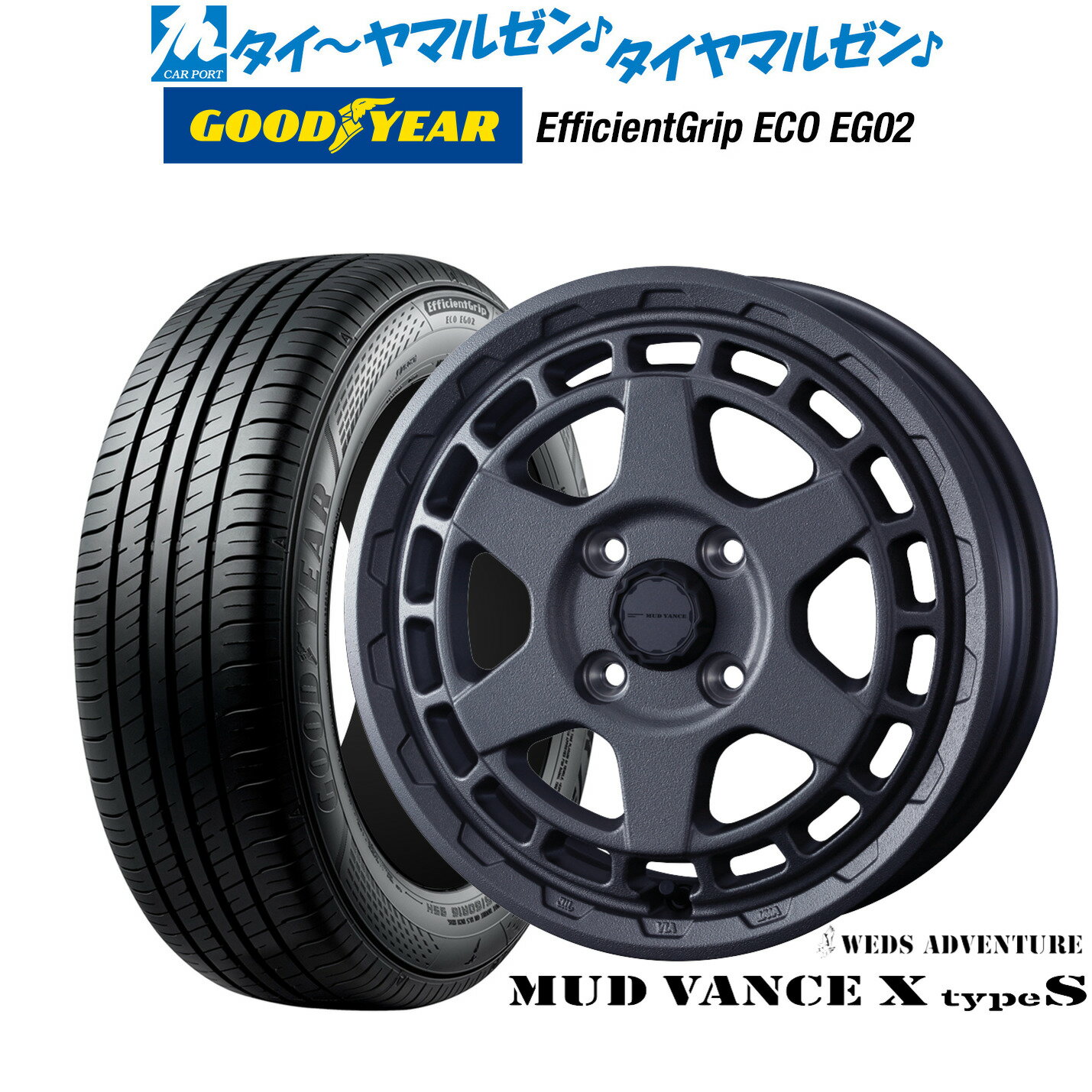 [6/22〜26]割引クーポン配布新品 サマータイヤ ホイール4本セットウェッズ アドベンチャー マッドヴァンス X タイプS14インチ 4.5Jグッドイヤー エフィシエント グリップ エコ EG02155/55R14