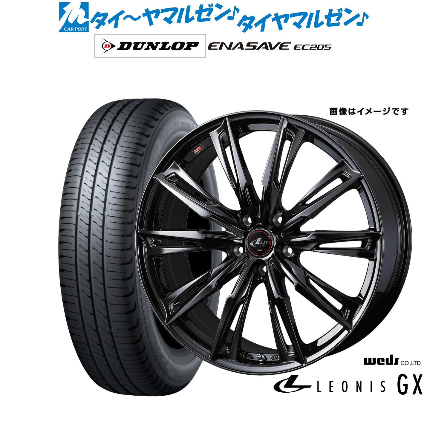 [SS限定]P最大46倍&クーポン配布新品 サマータイヤ ホイール4本セットウェッズ レオニス GX BLACK METAL EDITION15インチ 4.5Jダンロップ ENASAVE エナセーブ EC205165/50R15
