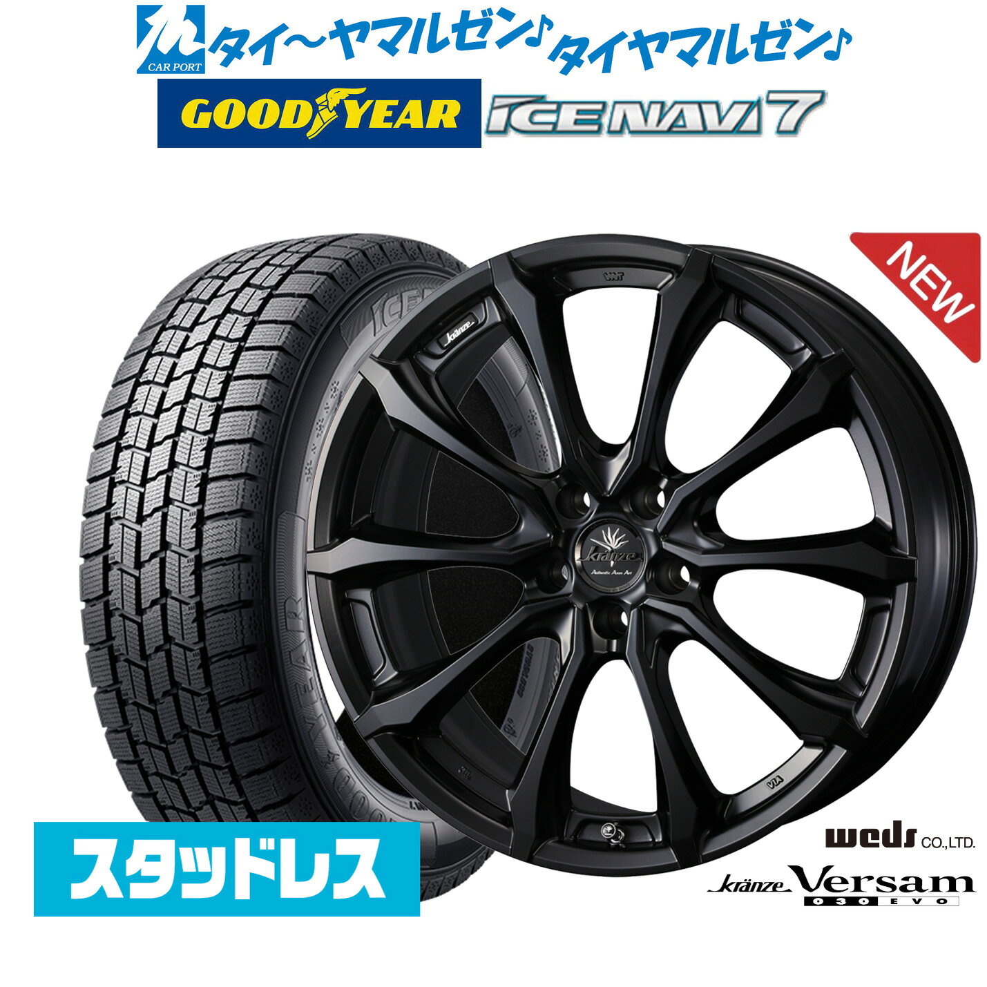 [マラソン期間]割引クーポン配布【2025年製】新品 スタッドレスタイヤ ホイール4本セットウェッズ クレンツェ ヴェルサム 030EVO18インチ 7.5Jグッドイヤー ICE NAVI アイスナビ 7 日本製 225/45R18