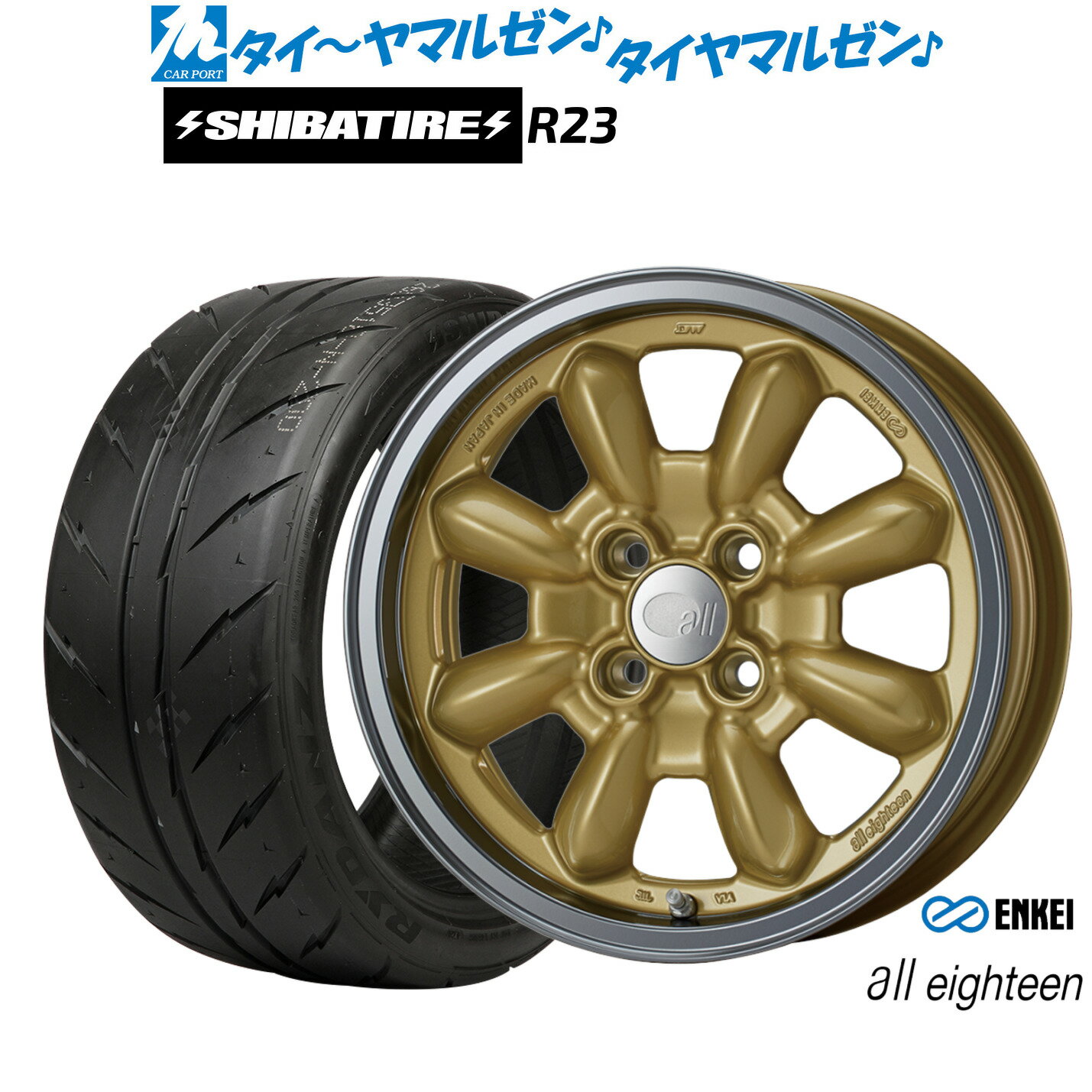 新品 サマータイヤ ホイール4本セットエンケイ all eighteen(オールエイティーン) 15インチ 6.0JSHIBATIRE シバタイヤ 300 (R23)175/55R15