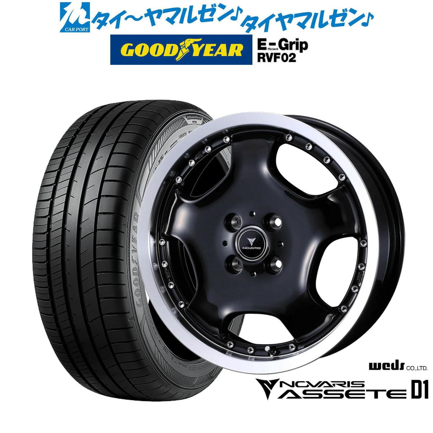 [6/15]割引クーポン配布新品 サマータイヤ ホイール4本セットウェッズ ノヴァリス アセット D115インチ 4.5Jグッドイヤー エフィシエント グリップ RVF02165/55R15
